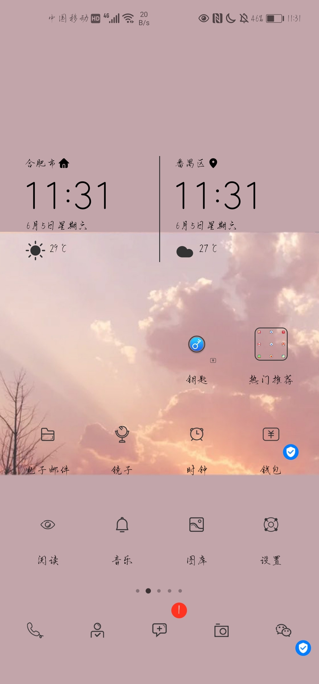 Screenshot_20210605_113145_com.huawei.android.launcher.jpg