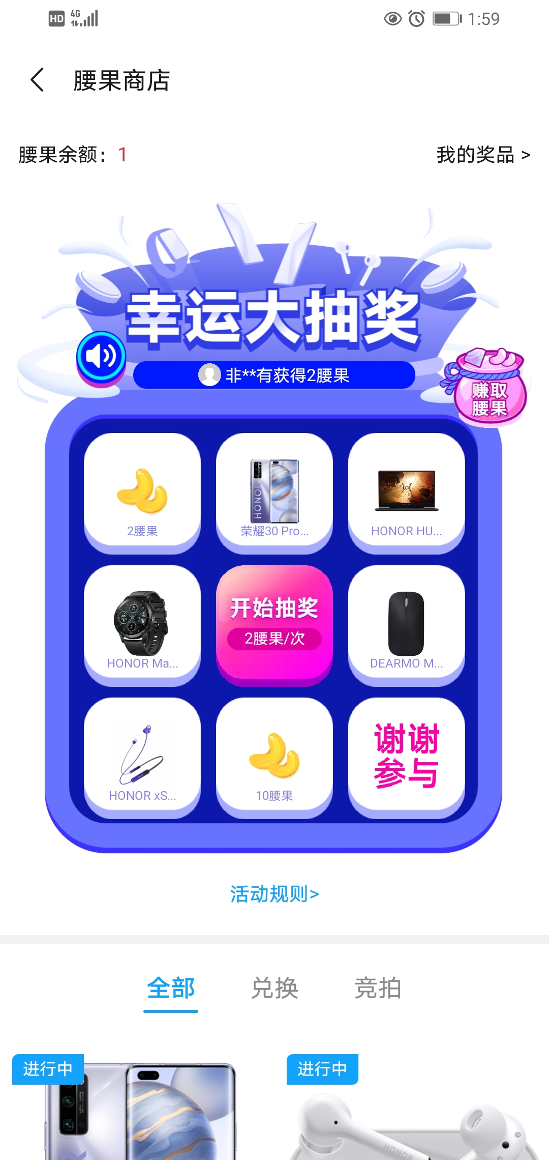 Screenshot_20210605_015954_com.honor.club.jpg