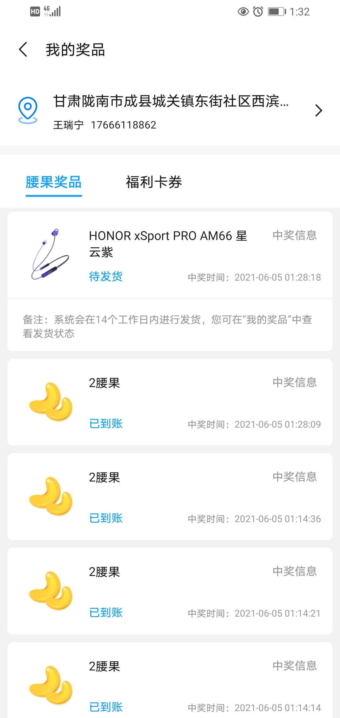 Screenshot_20210605_013201_com.honor.club.jpg