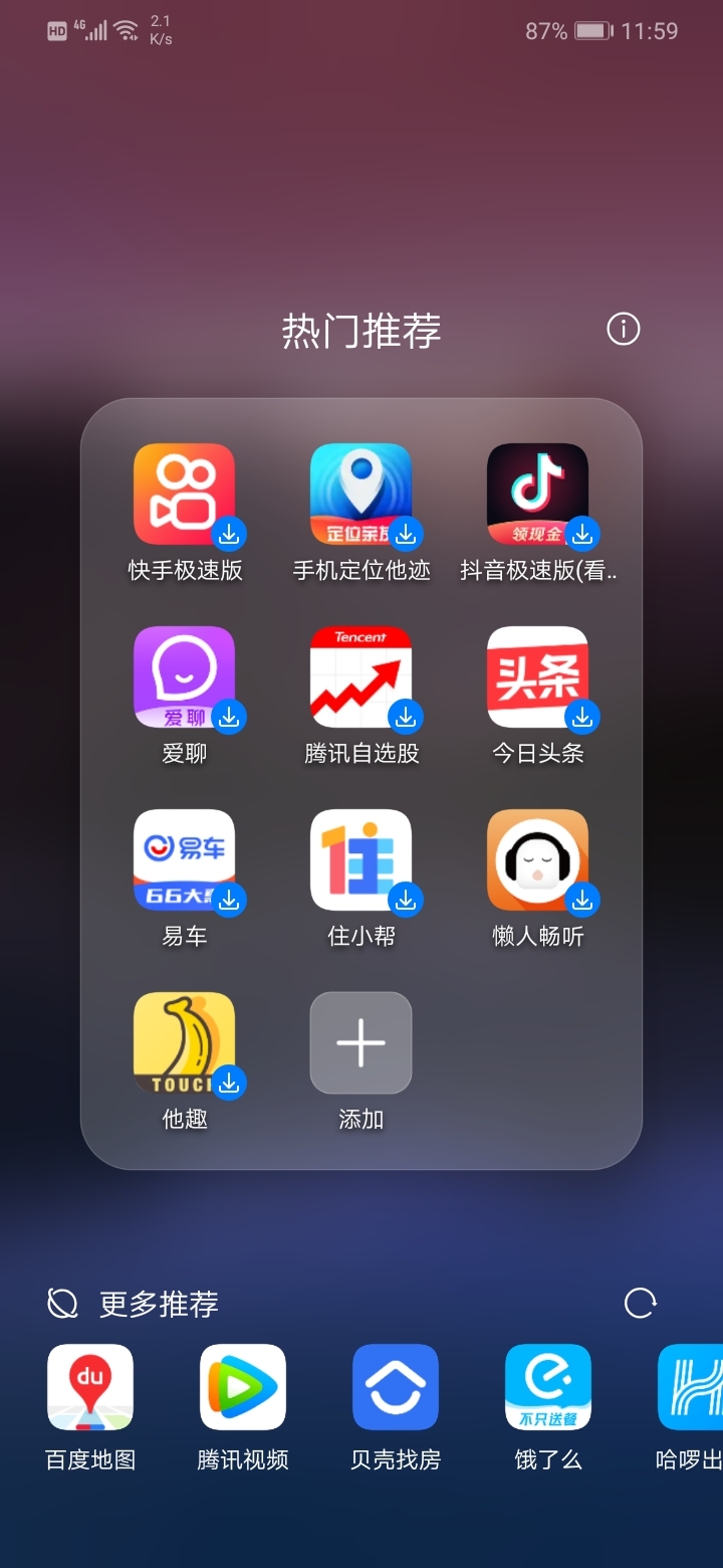 Screenshot_20210605_115922_com.huawei.android.launcher.jpg