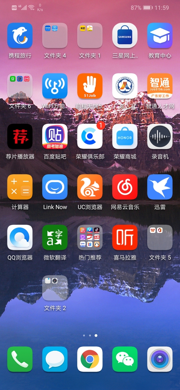 Screenshot_20210605_115935_com.huawei.android.launcher.jpg