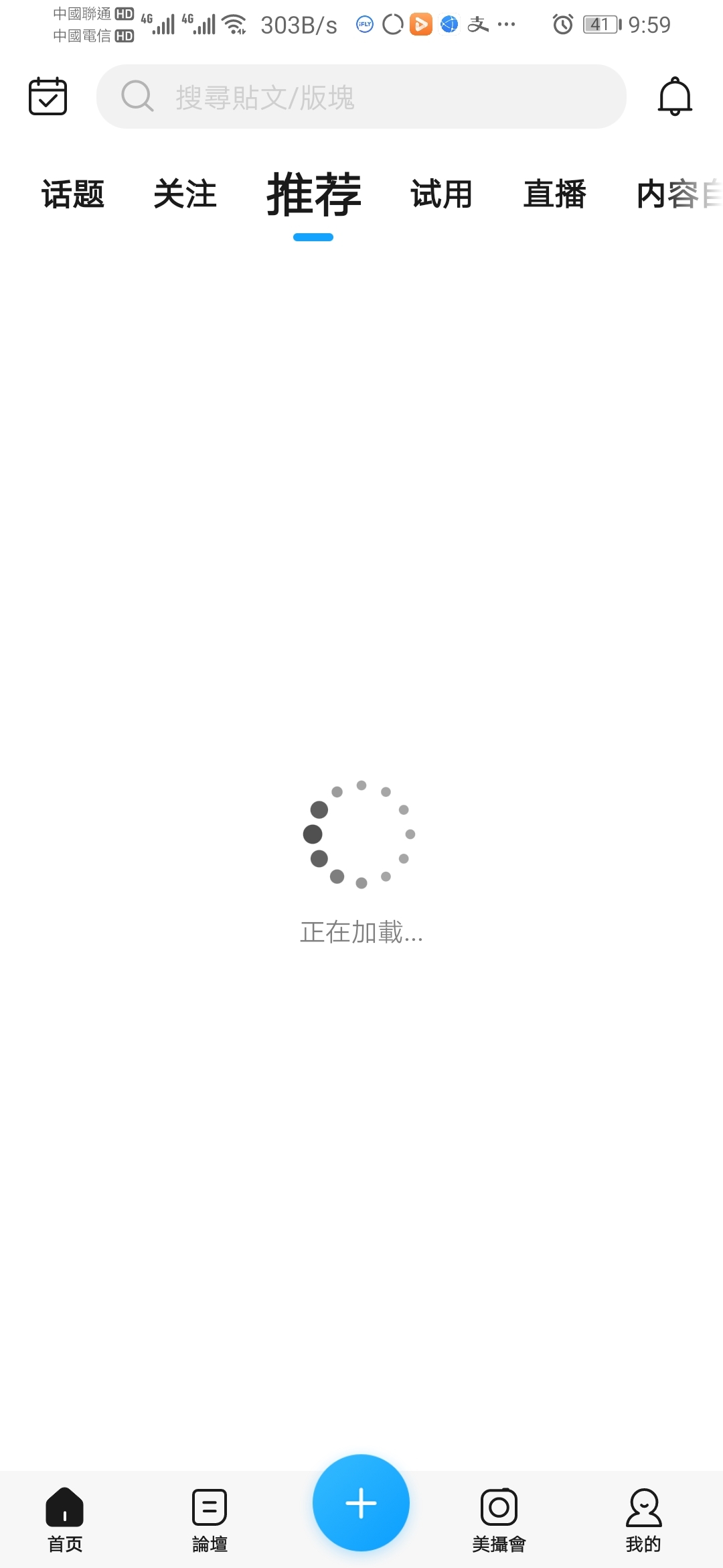 Screenshot_20210602_215928_com.huawei.fans.jpg