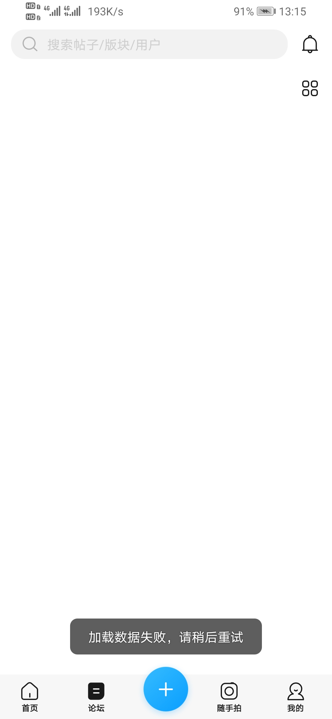 Screenshot_20210605_131549_com.huawei.fans.jpg