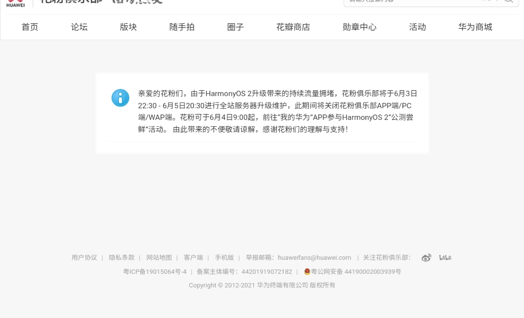 Screenshot_20210605_001148_com.huawei.browser.png