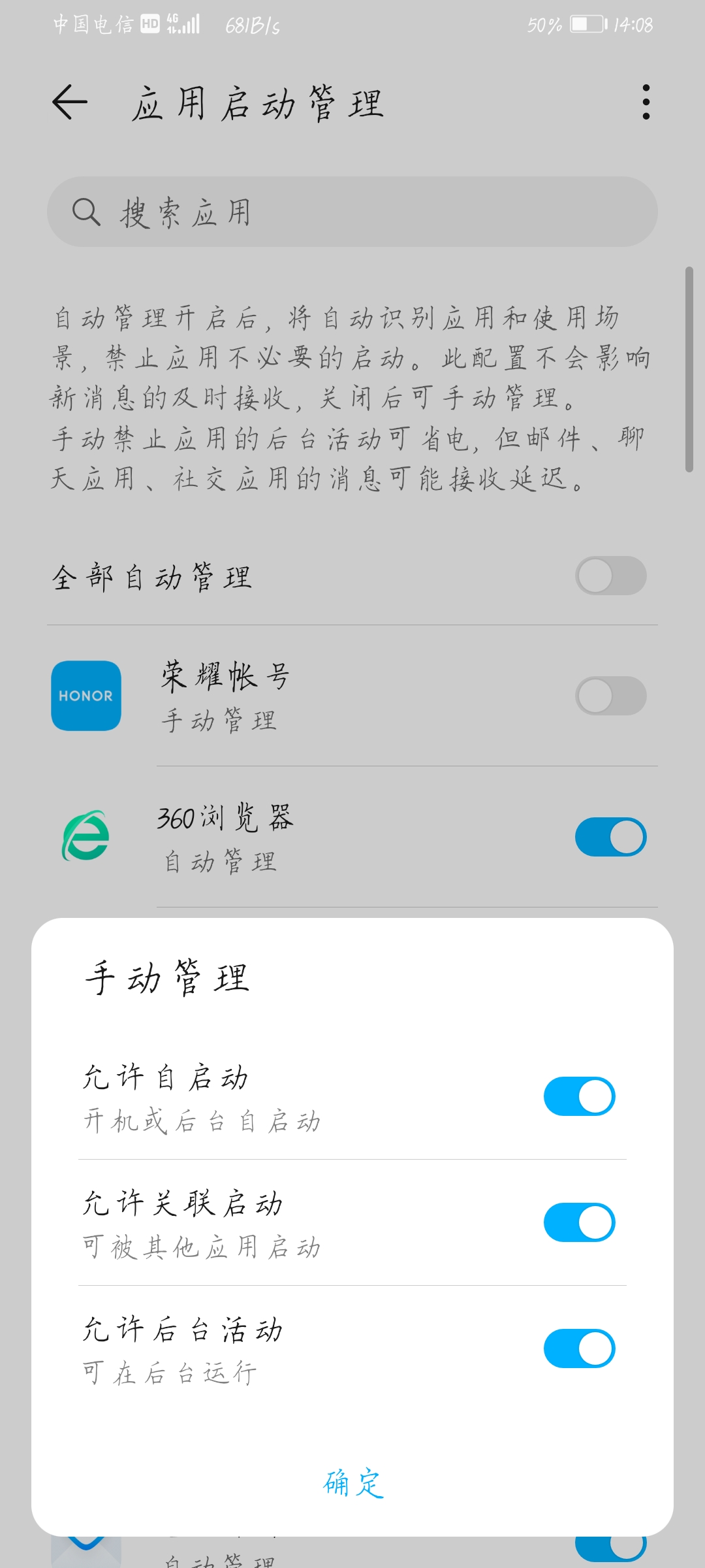 Screenshot_20210605_140850_com.huawei.systemmanager.jpg