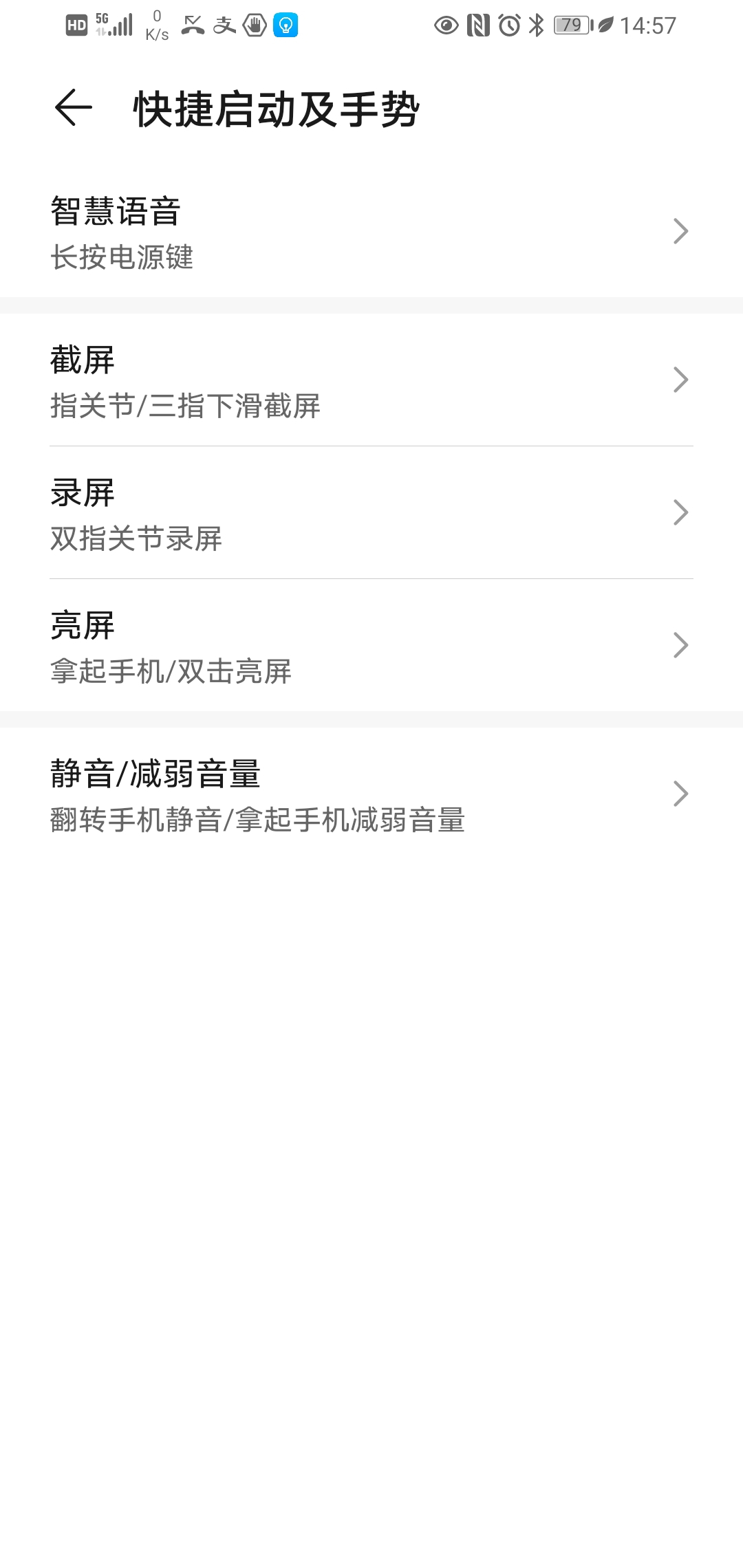 Screenshot_20210605_145753_com.huawei.motionservice.jpg