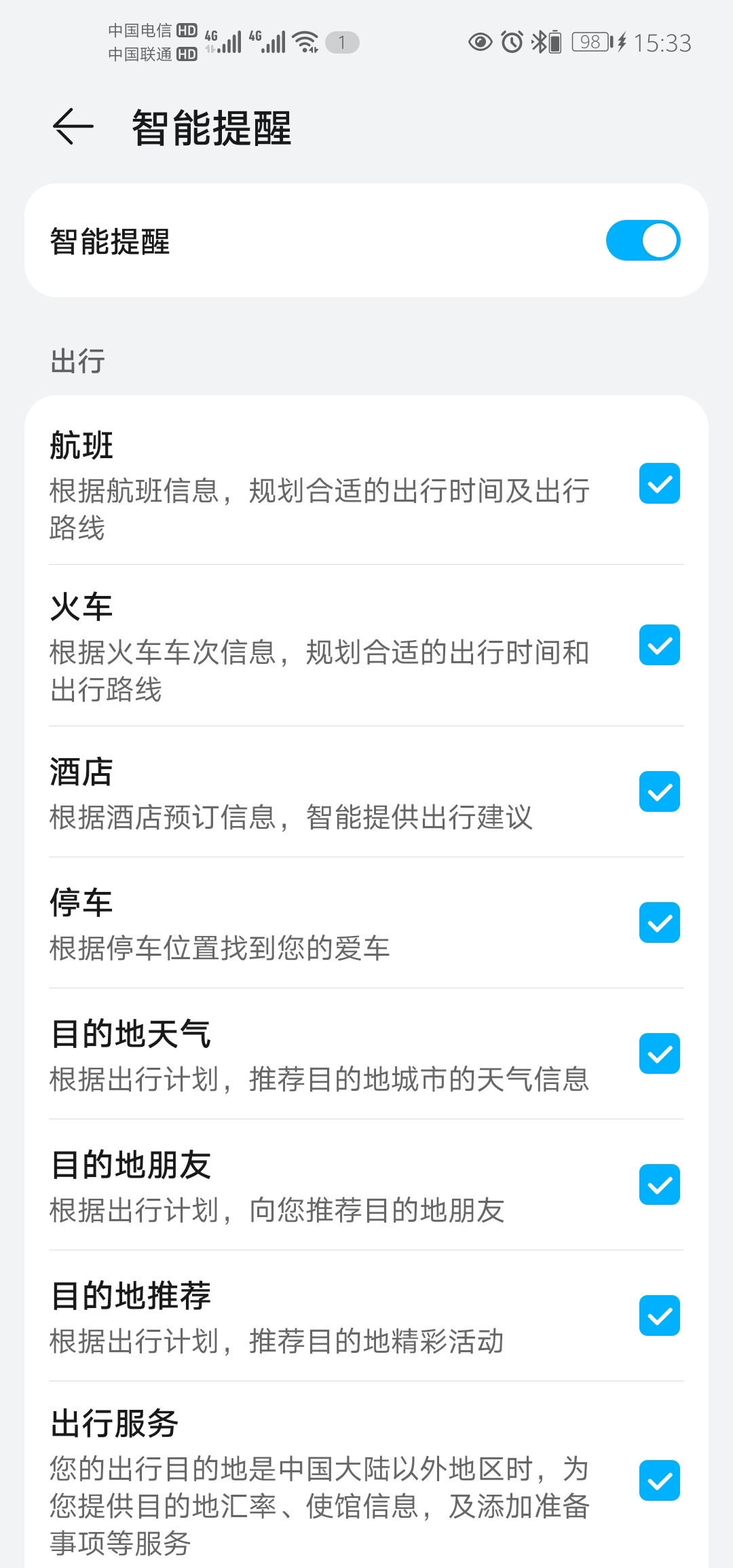 Screenshot_20210605_153303_com.huawei.intelligent.jpg