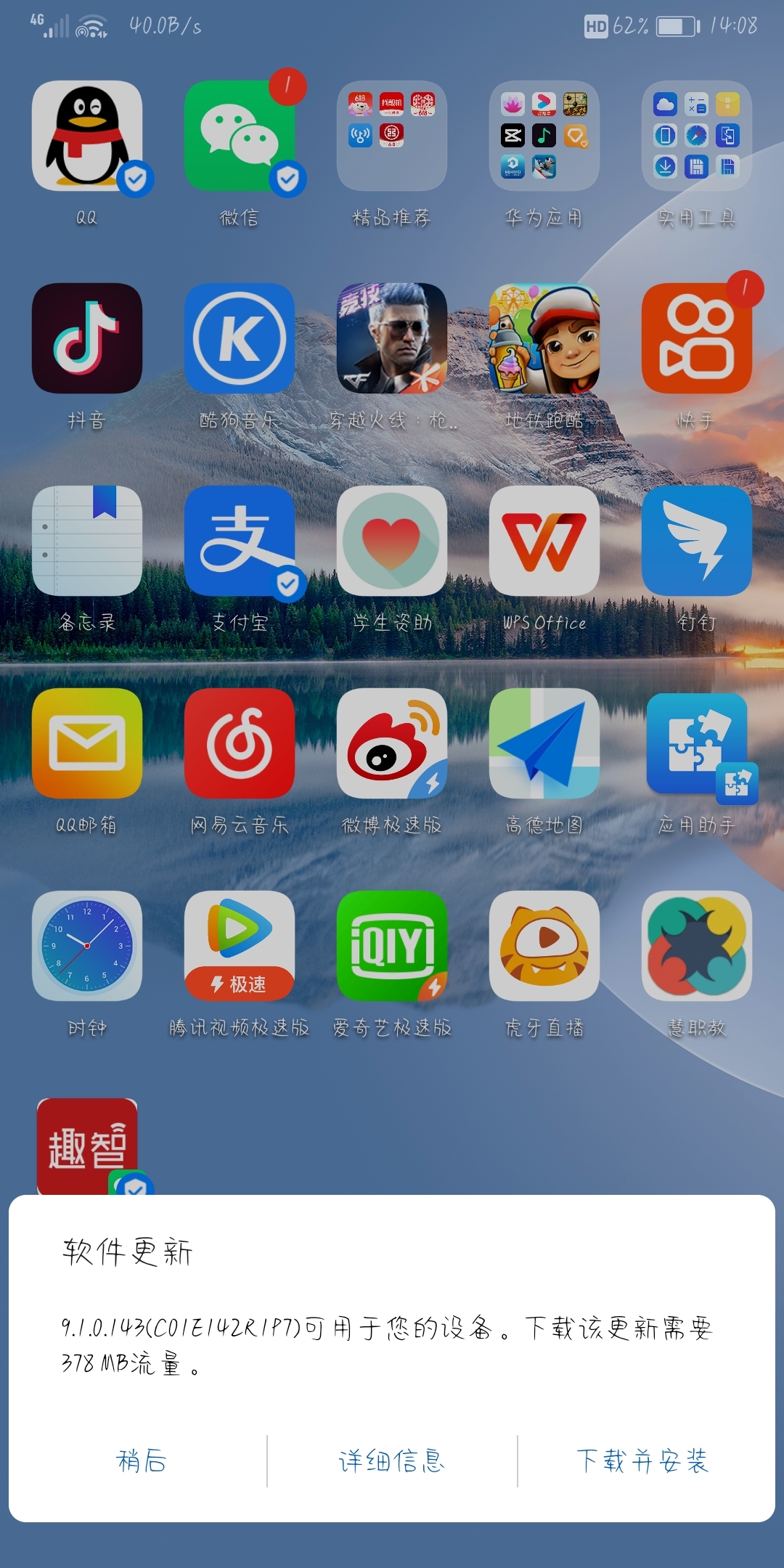 Screenshot_20210605_140829_com.huawei.android.launcher.jpg