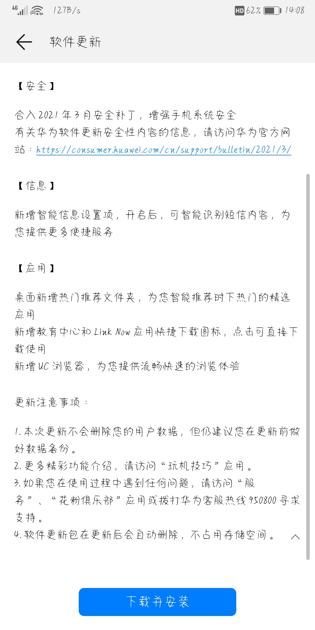 Screenshot_20210605_140843_com.huawei.android.hwouc.jpg