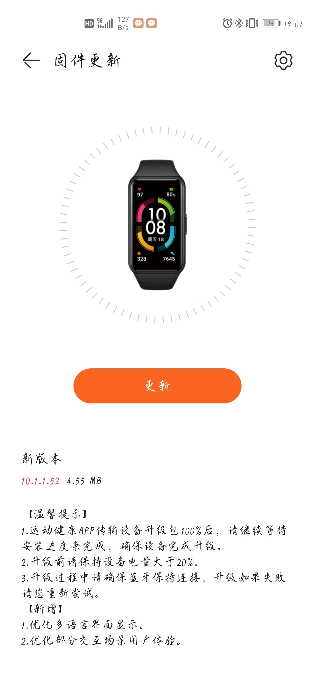 Screenshot_20210605_190734_com.huawei.health.jpg