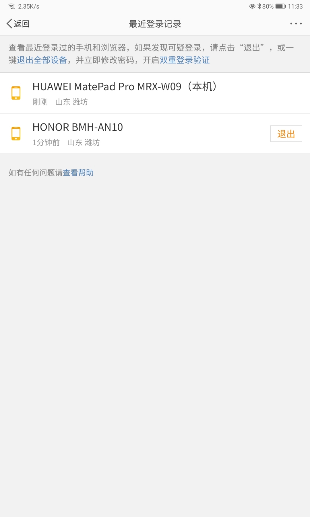 Screenshot_20210605_233306_com.sina.weibo.jpg