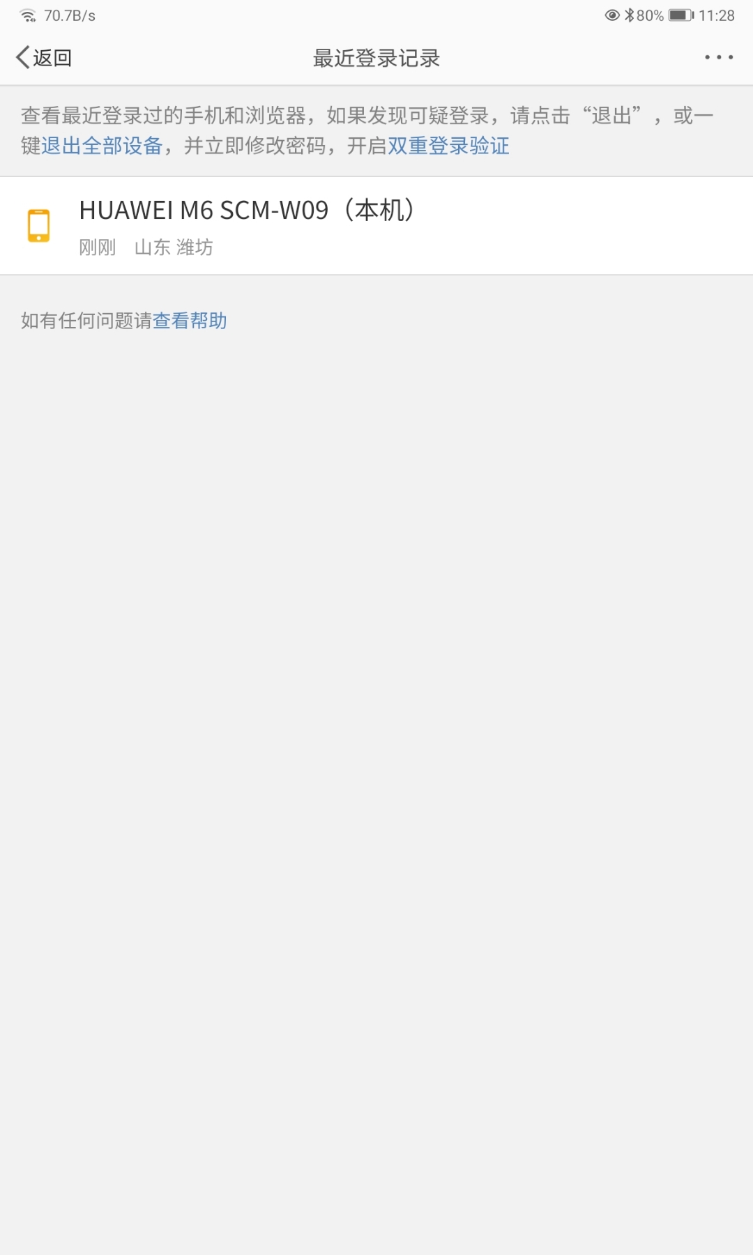 Screenshot_20210605_232849_com.sina.weibo.jpg