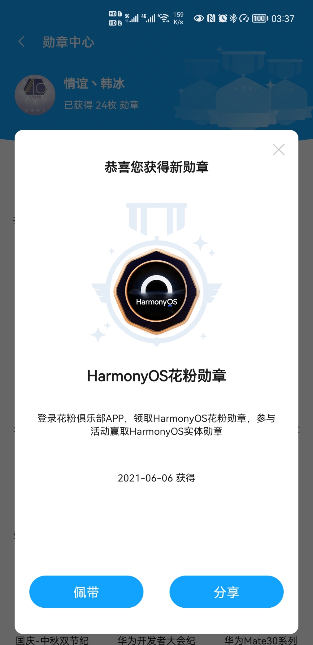 Screenshot_20210606_033740_com.huawei.fans.jpg