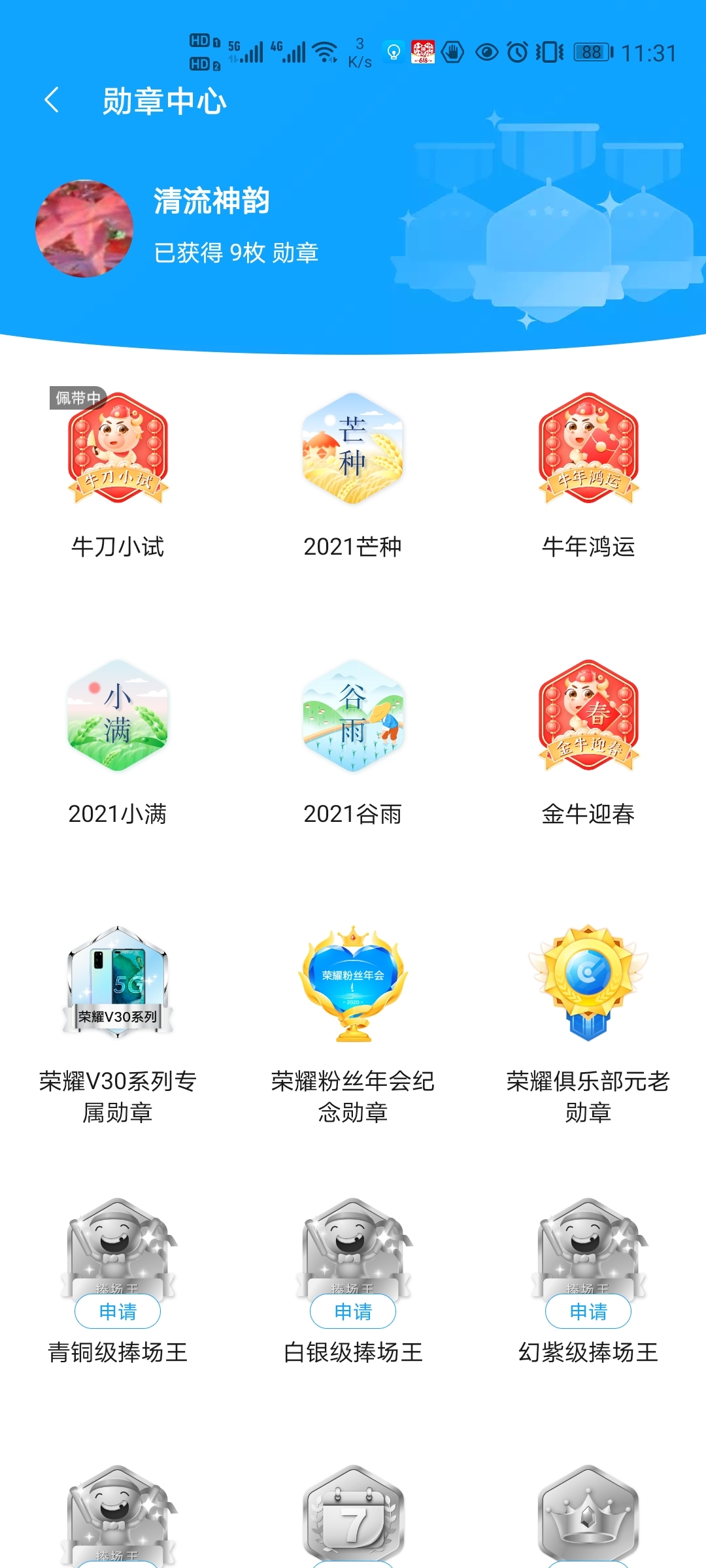 Screenshot_20210606_113149_com.honor.club.jpg
