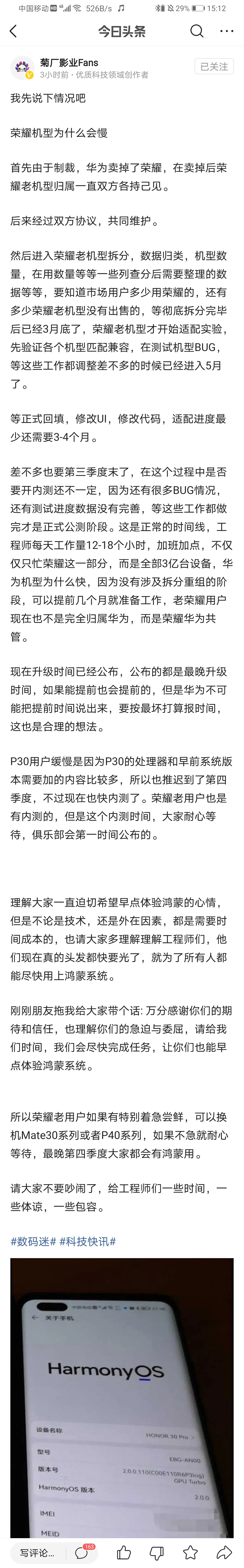 Screenshot_20210606_151242_com.ss.android.article.news.jpg
