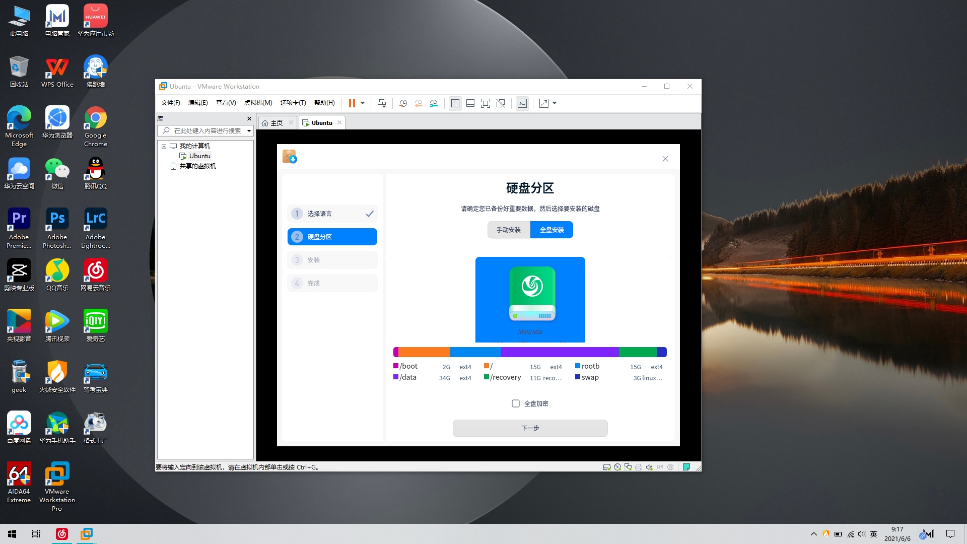 屏幕截图(62).png