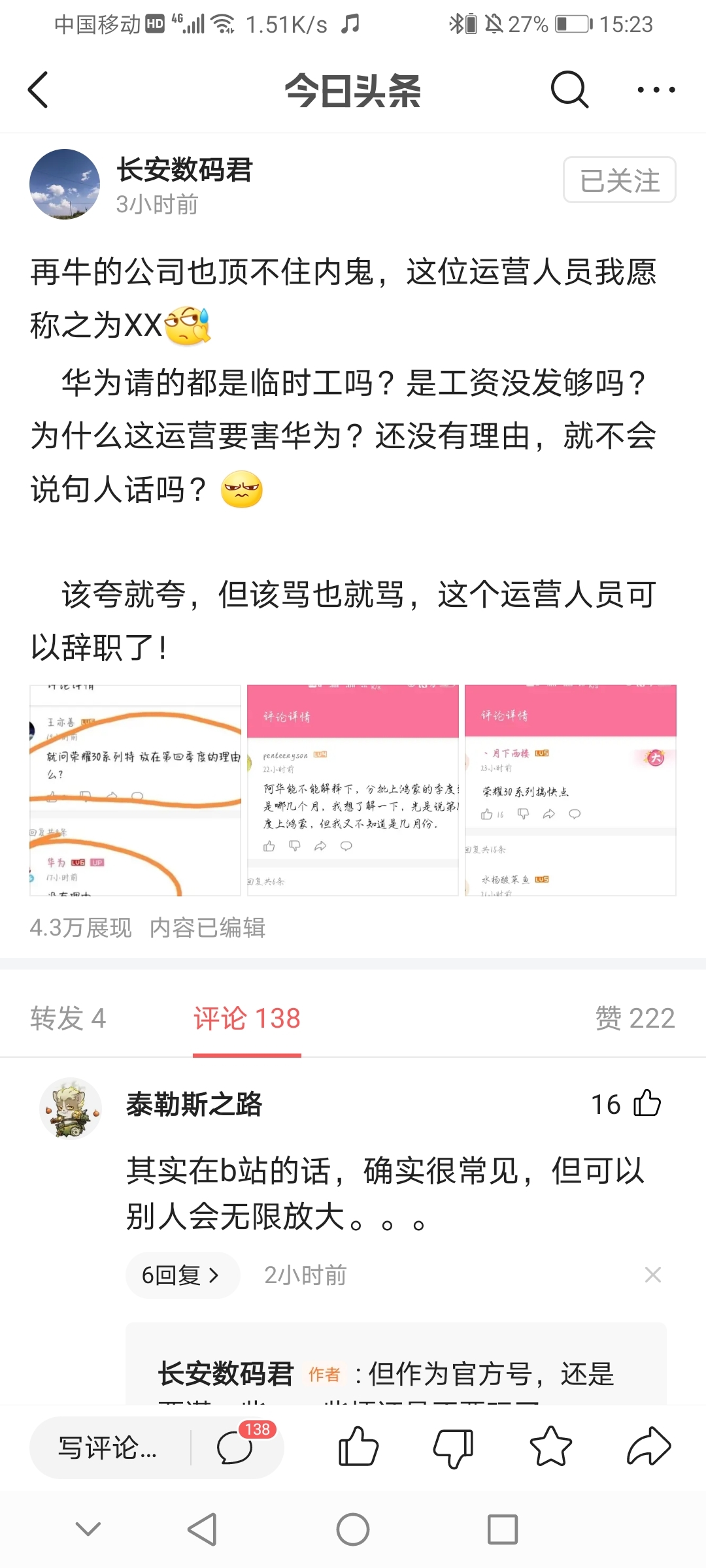 Screenshot_20210606_152307_com.ss.android.article.news.jpg