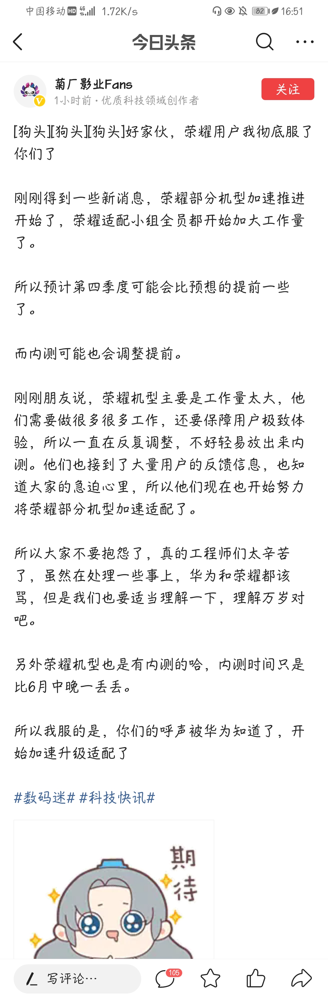Screenshot_20210606_165148_com.ss.android.article.news.jpg