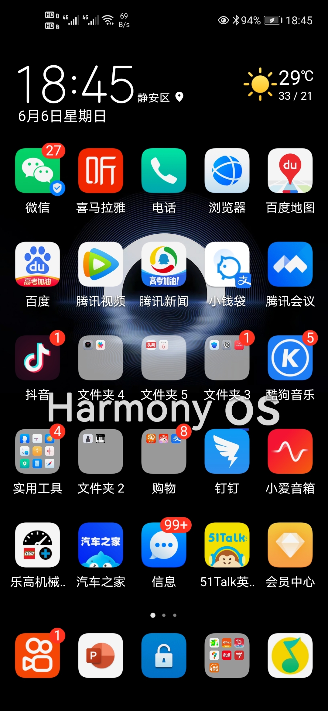 Screenshot_20210606_184536_com.huawei.android.launcher.jpg