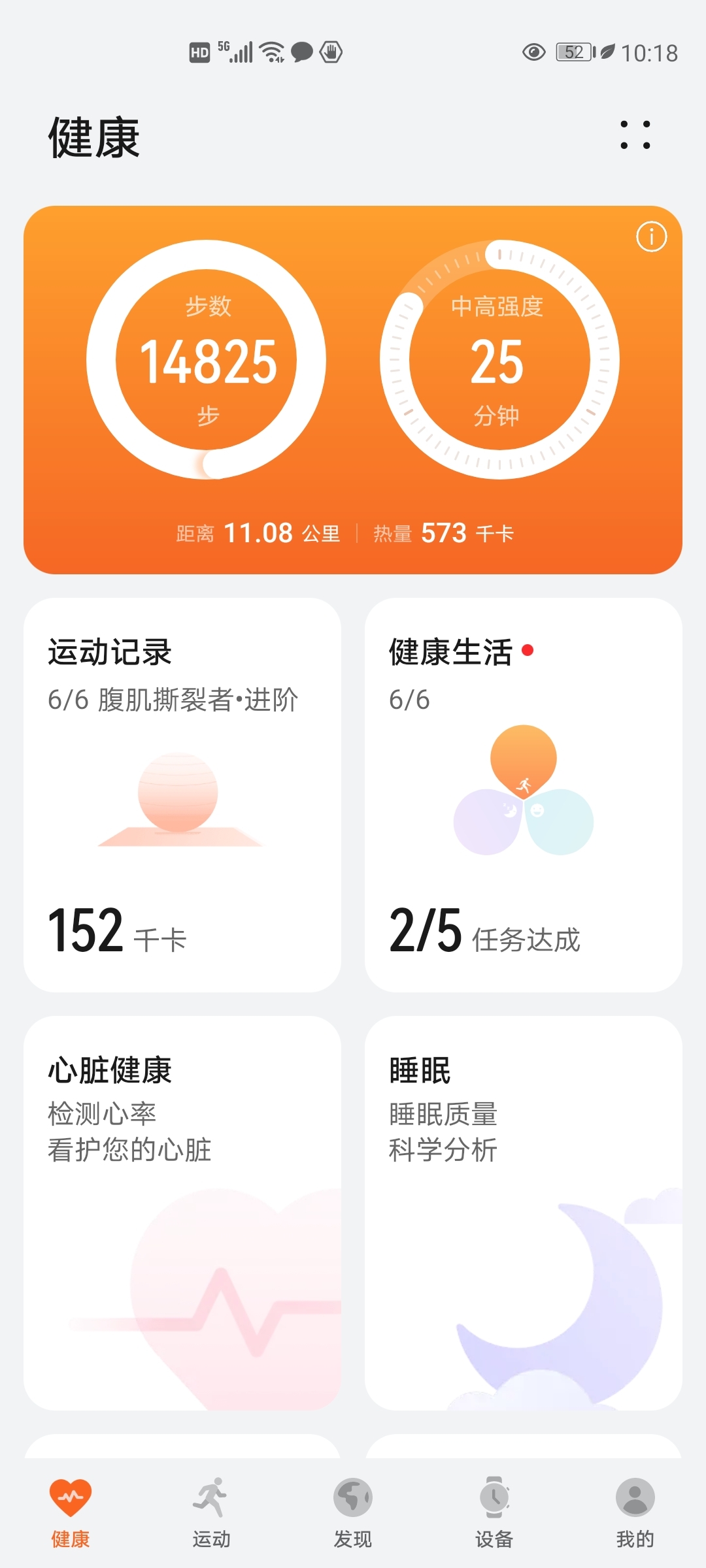 Screenshot_20210606_221803_com.huawei.health.jpg