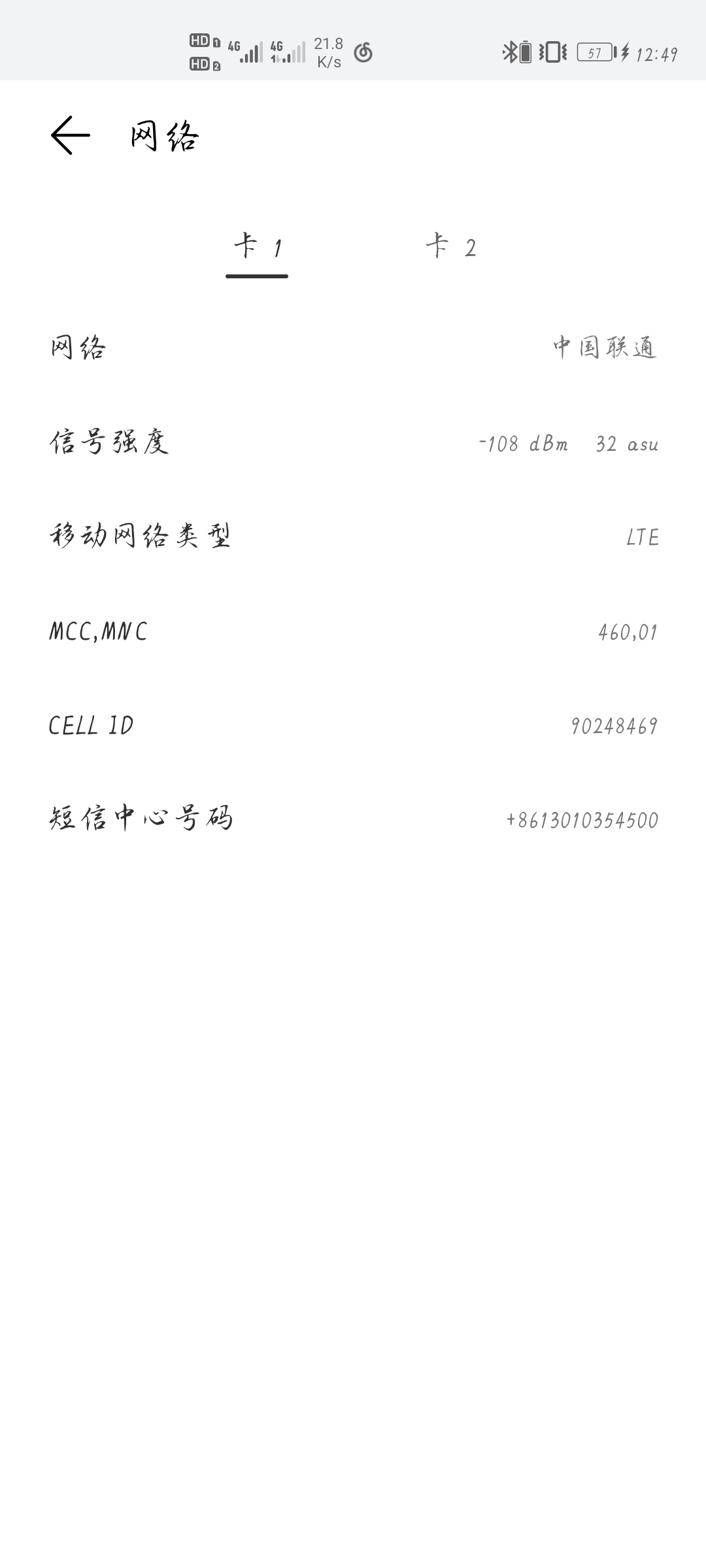 Screenshot_20210607_124935_com.android.settings.jpg