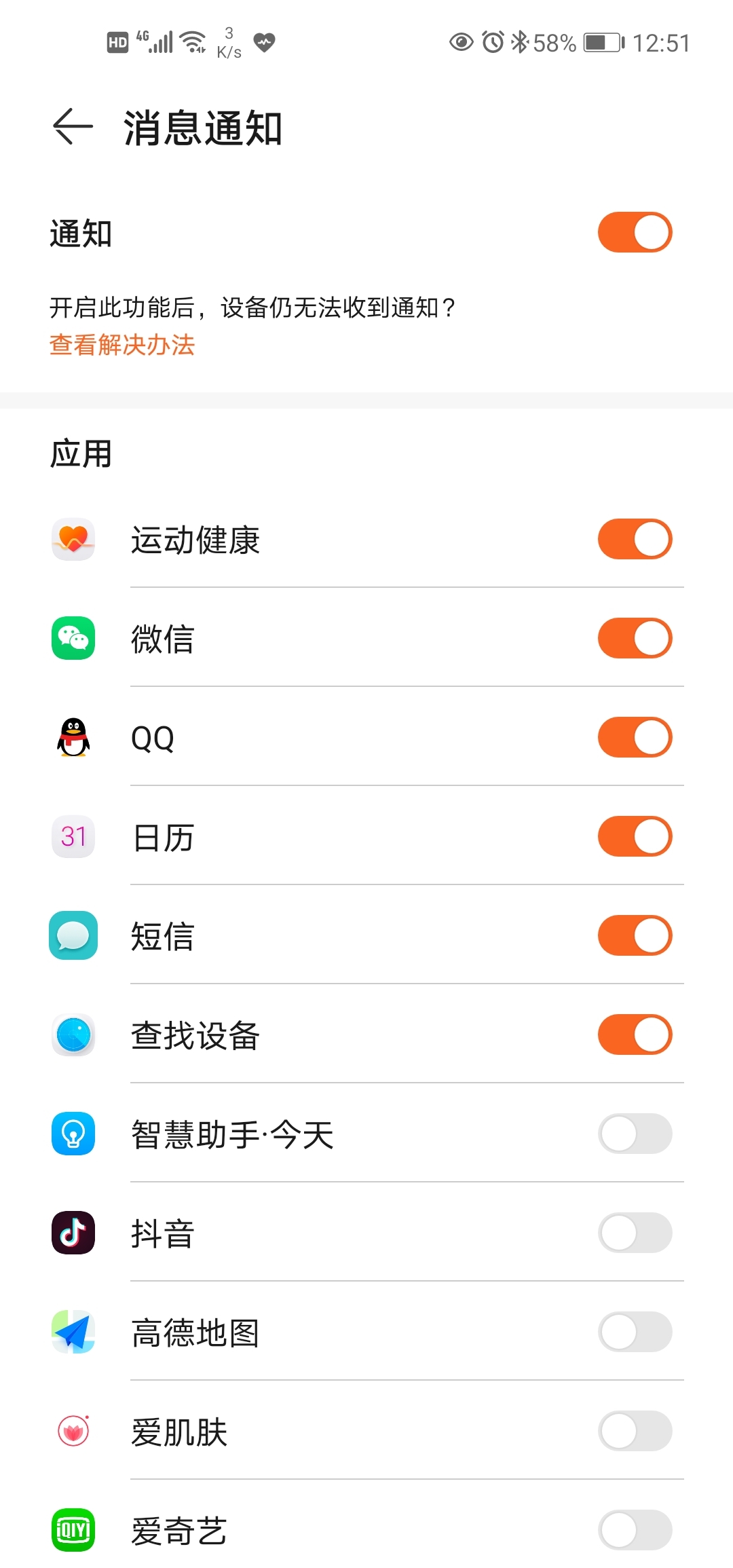 Screenshot_20210607_125106_com.huawei.health.jpg