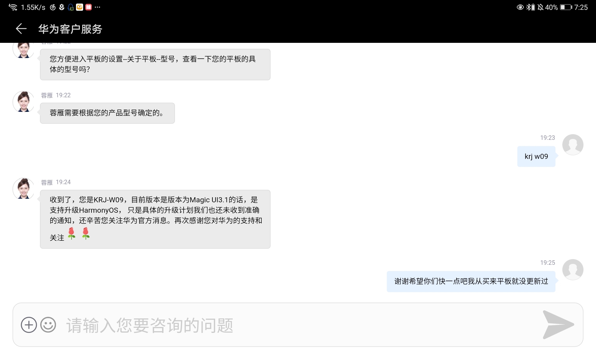 Screenshot_20210607_192538_com.huawei.phoneservice.jpg