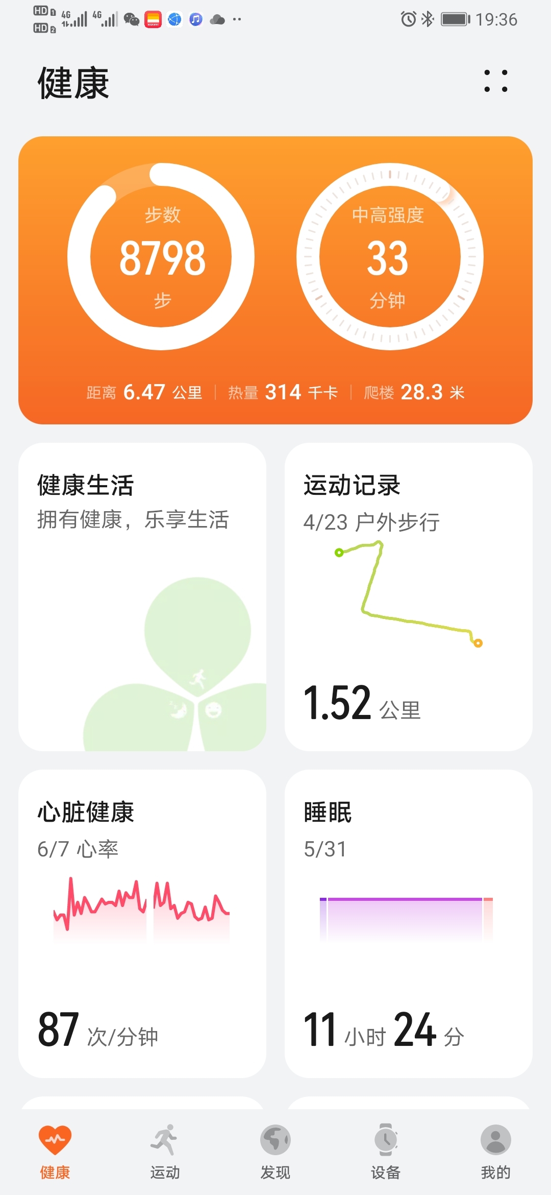 Screenshot_20210607_193639_com.huawei.health.jpg