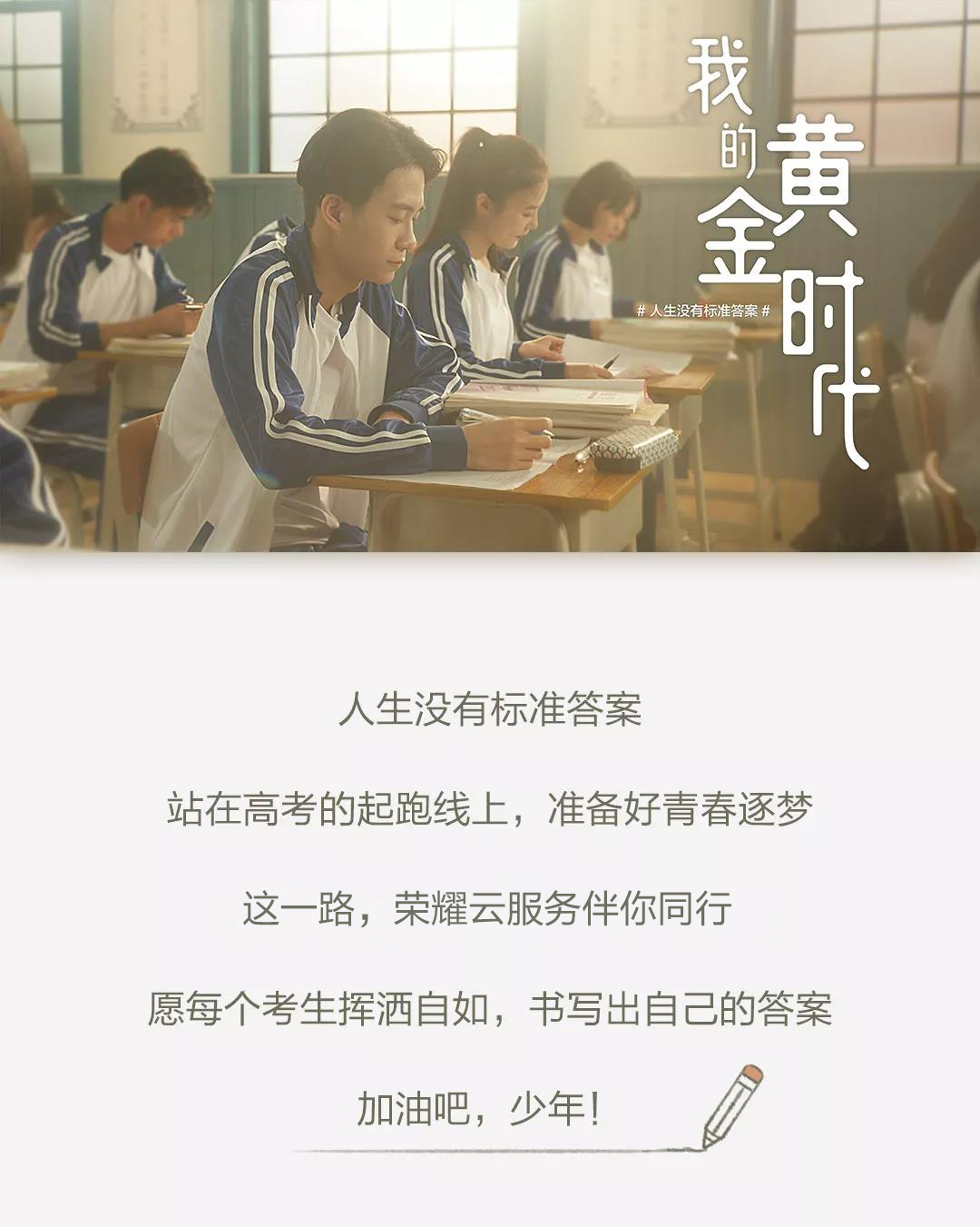 我的黄金时代.png