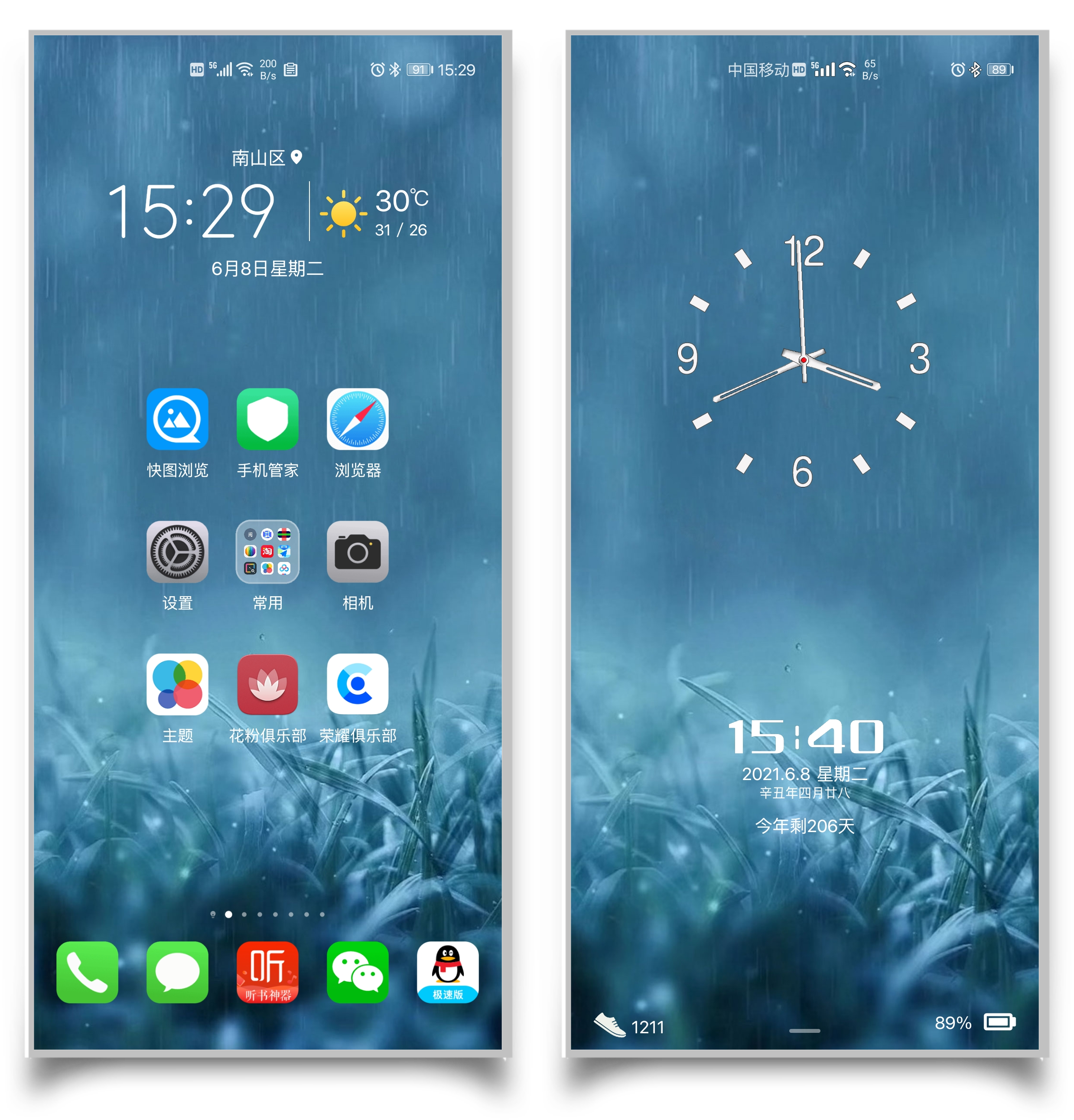 HiShoot_20210608_154132.png