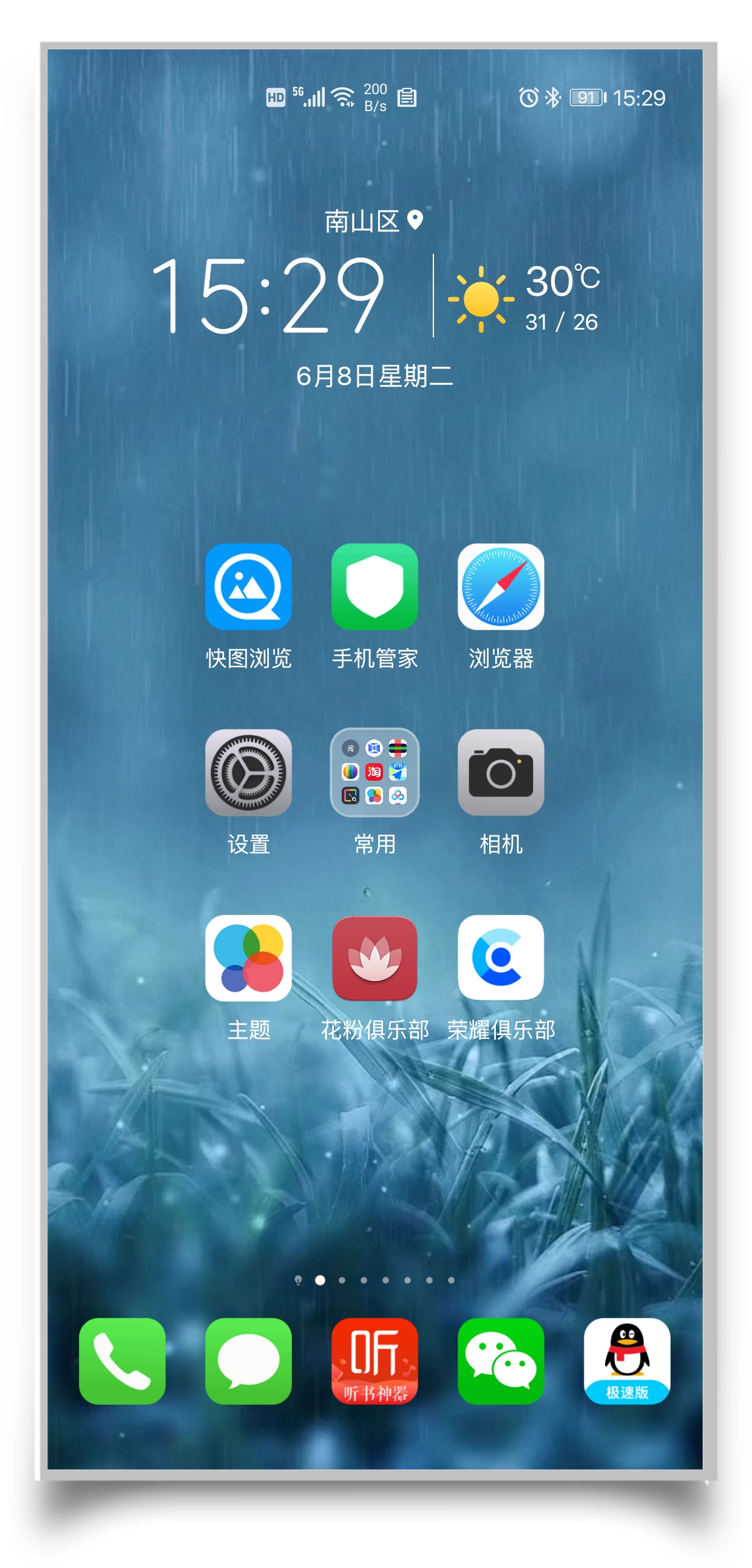 HiShoot_20210608_154235.png