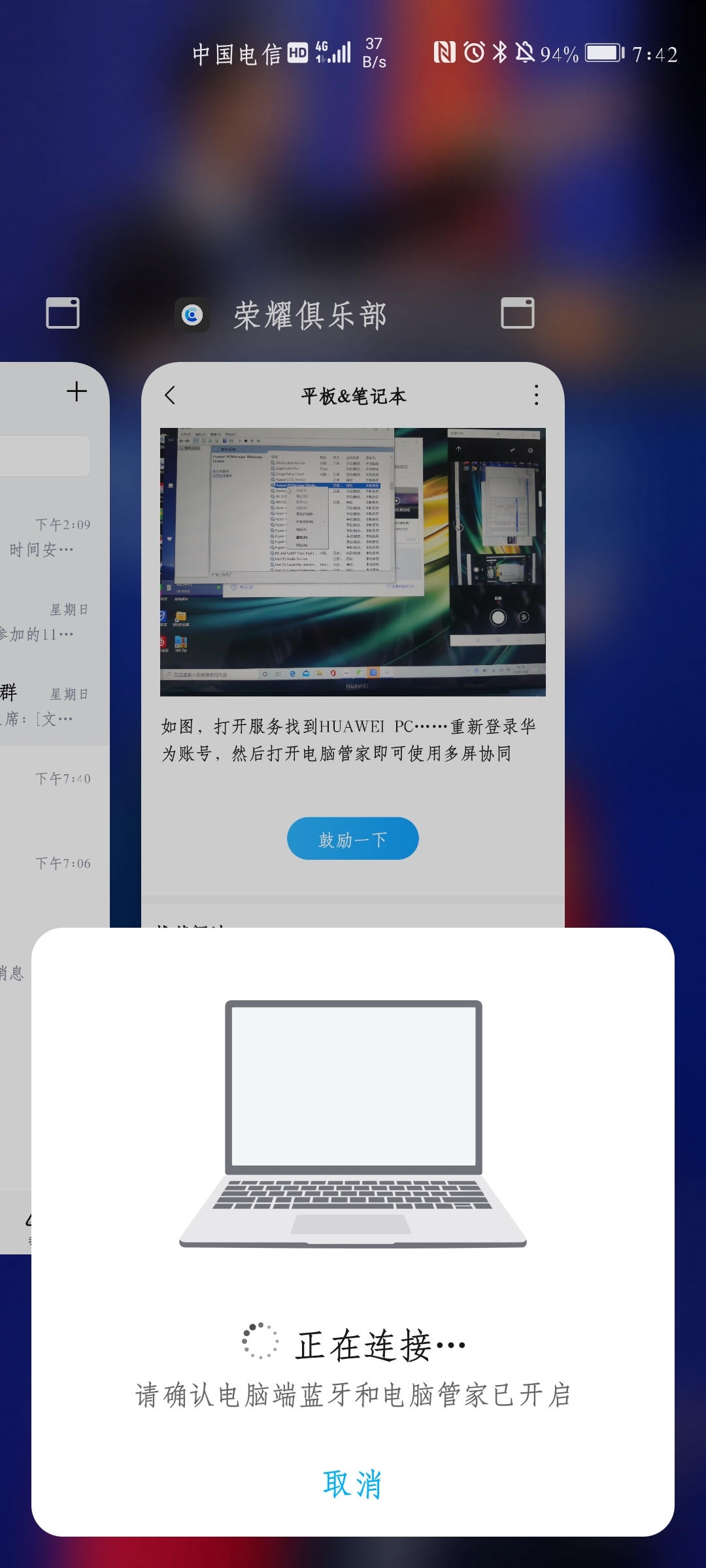 Screenshot_20210608_194240_com.huawei.iconnect.jpg