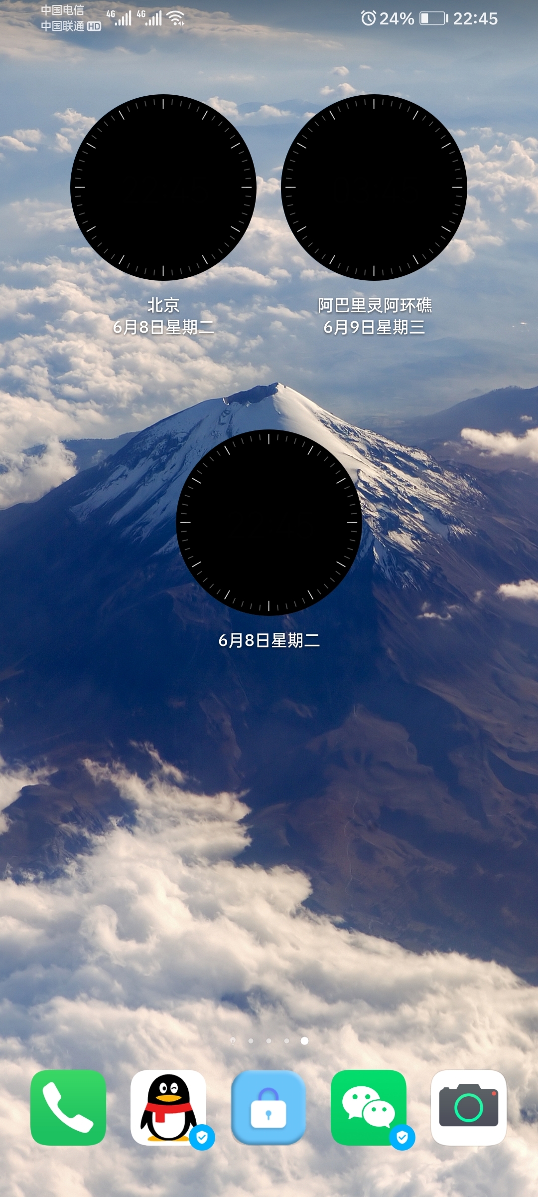Screenshot_20210608_224558_com.huawei.android.launcher.jpg