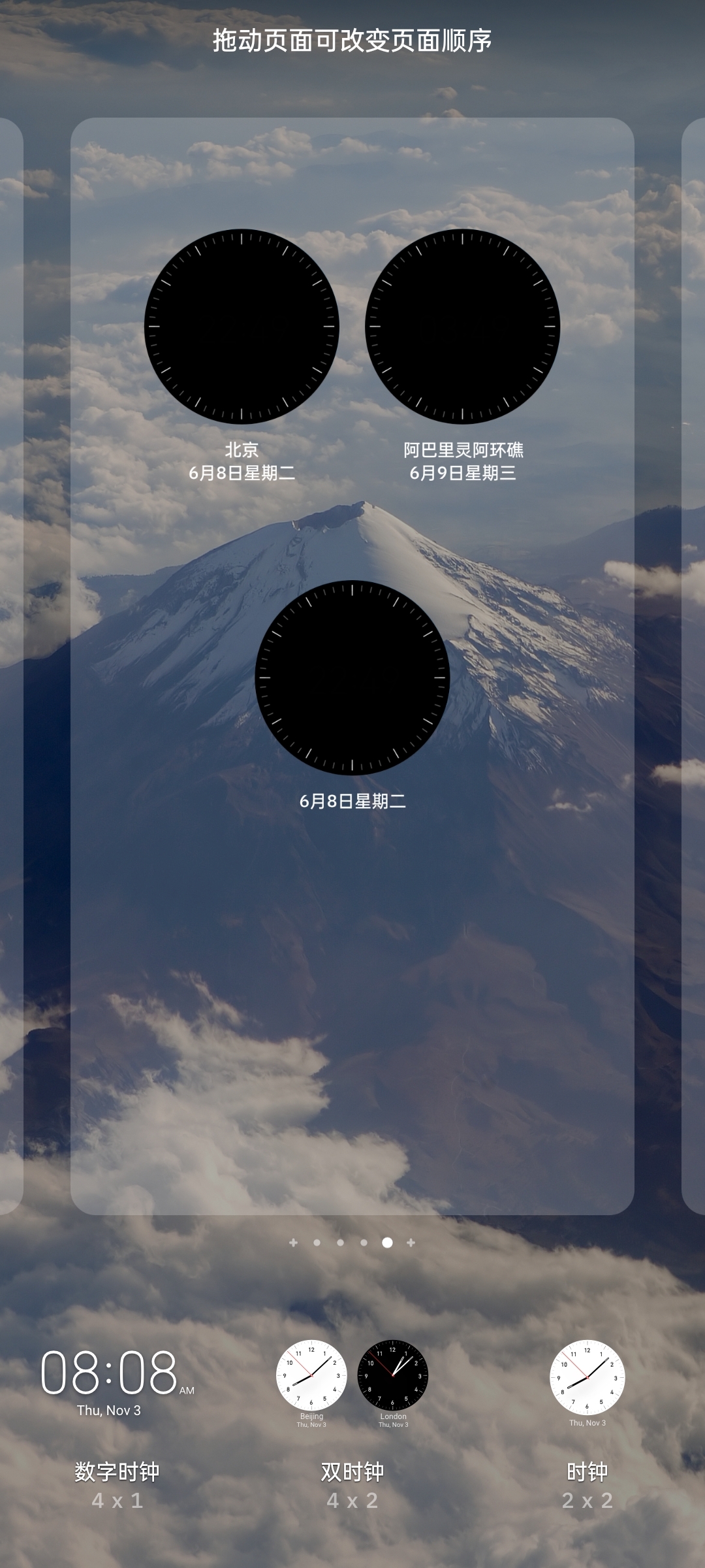 Screenshot_20210608_224919_com.huawei.android.launcher.jpg
