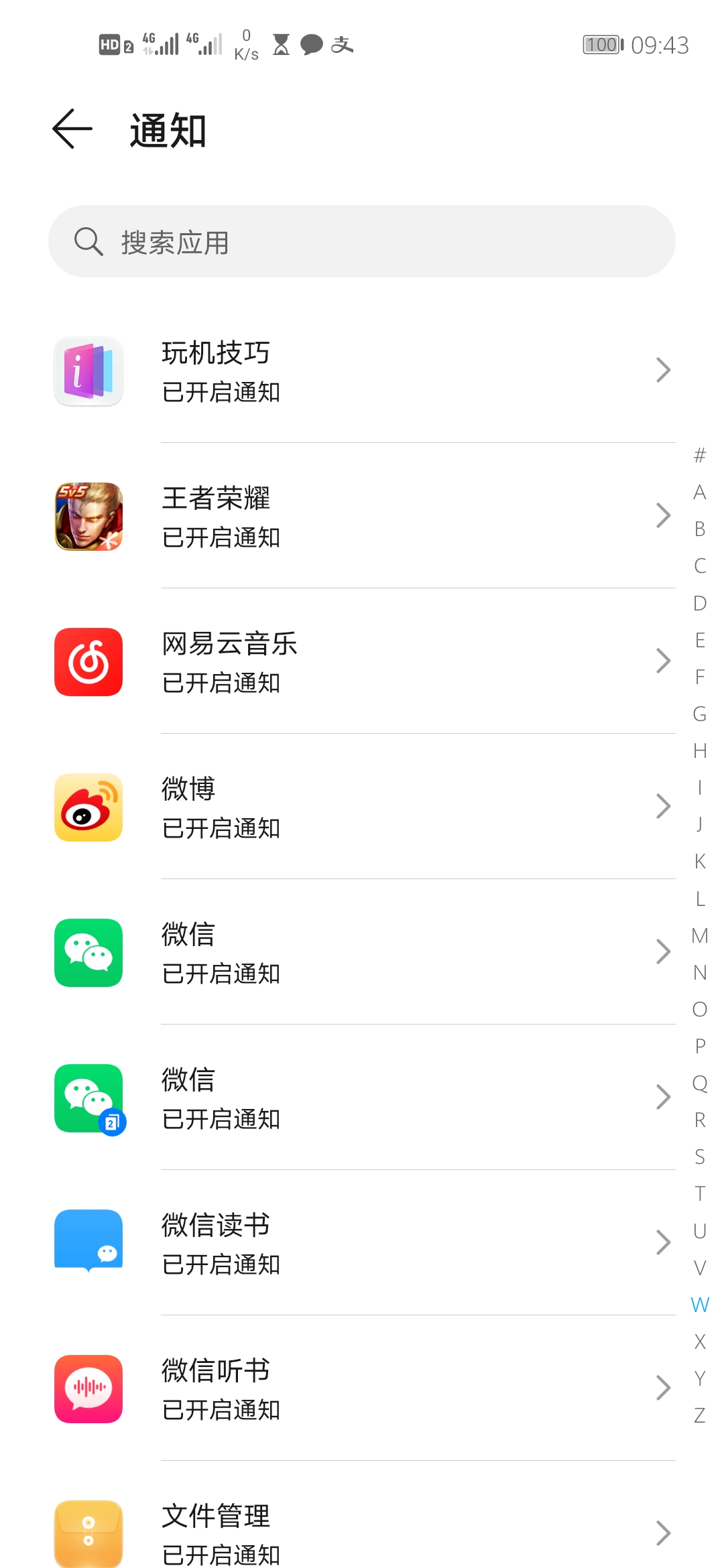 Screenshot_20210609_094344_com.huawei.systemmanager.jpg