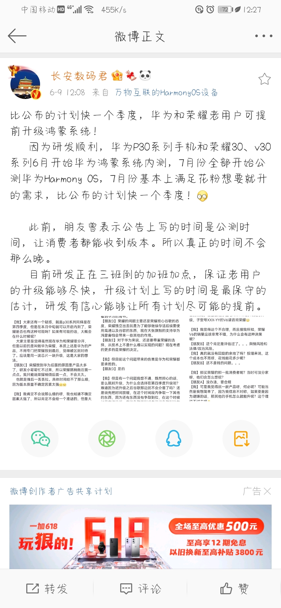 Screenshot_20210609_122717_com.sina.weibo.jpg
