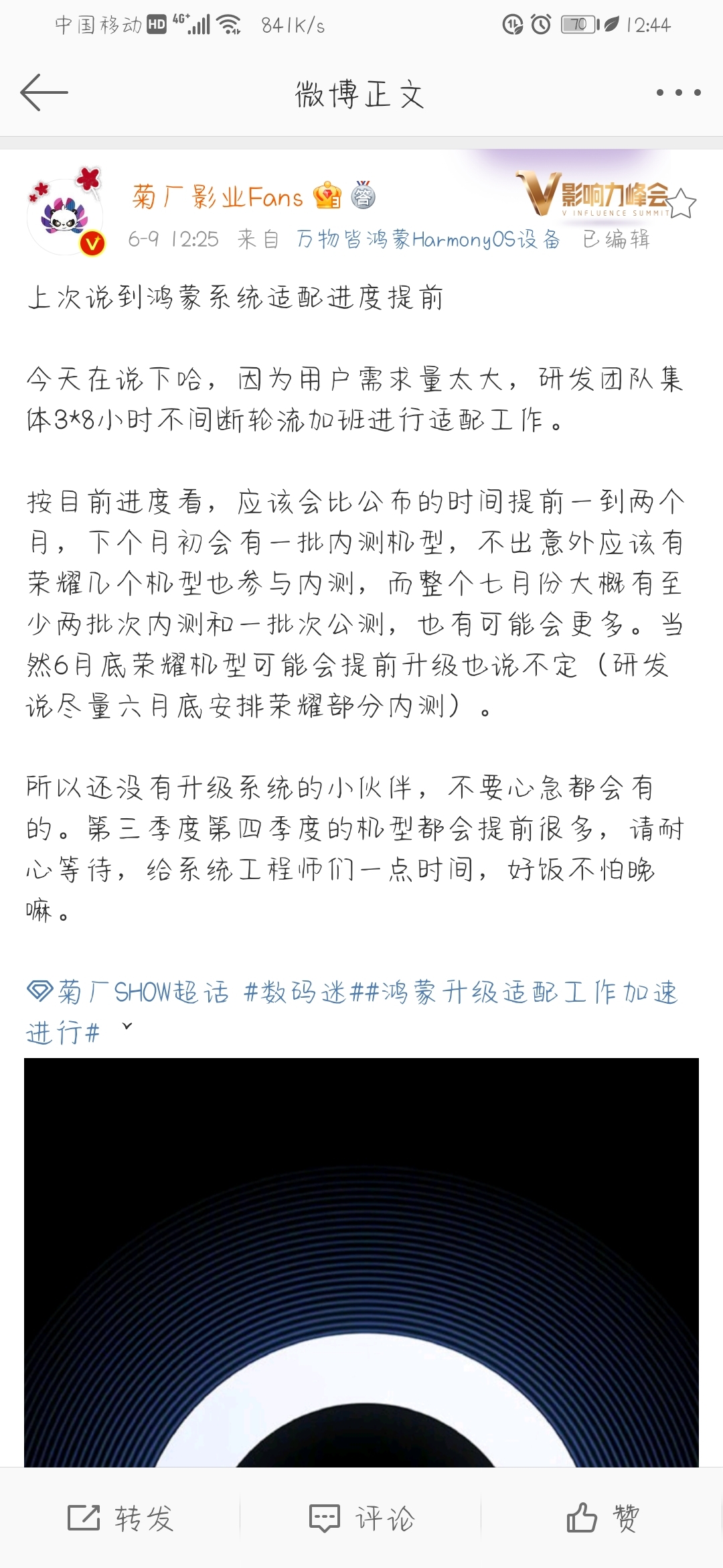 Screenshot_20210609_124420_com.sina.weibo.jpg