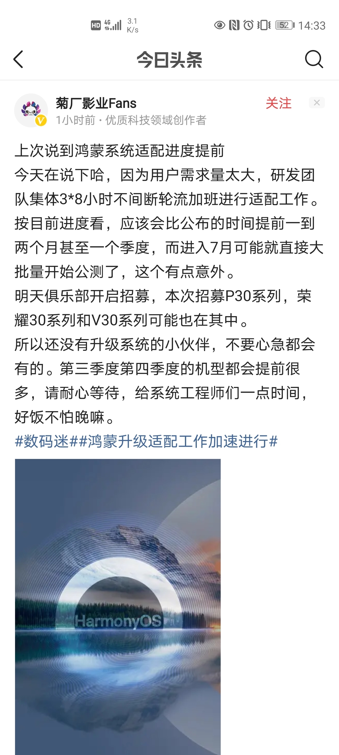 Screenshot_20210609_143316_com.ss.android.article.news.jpg