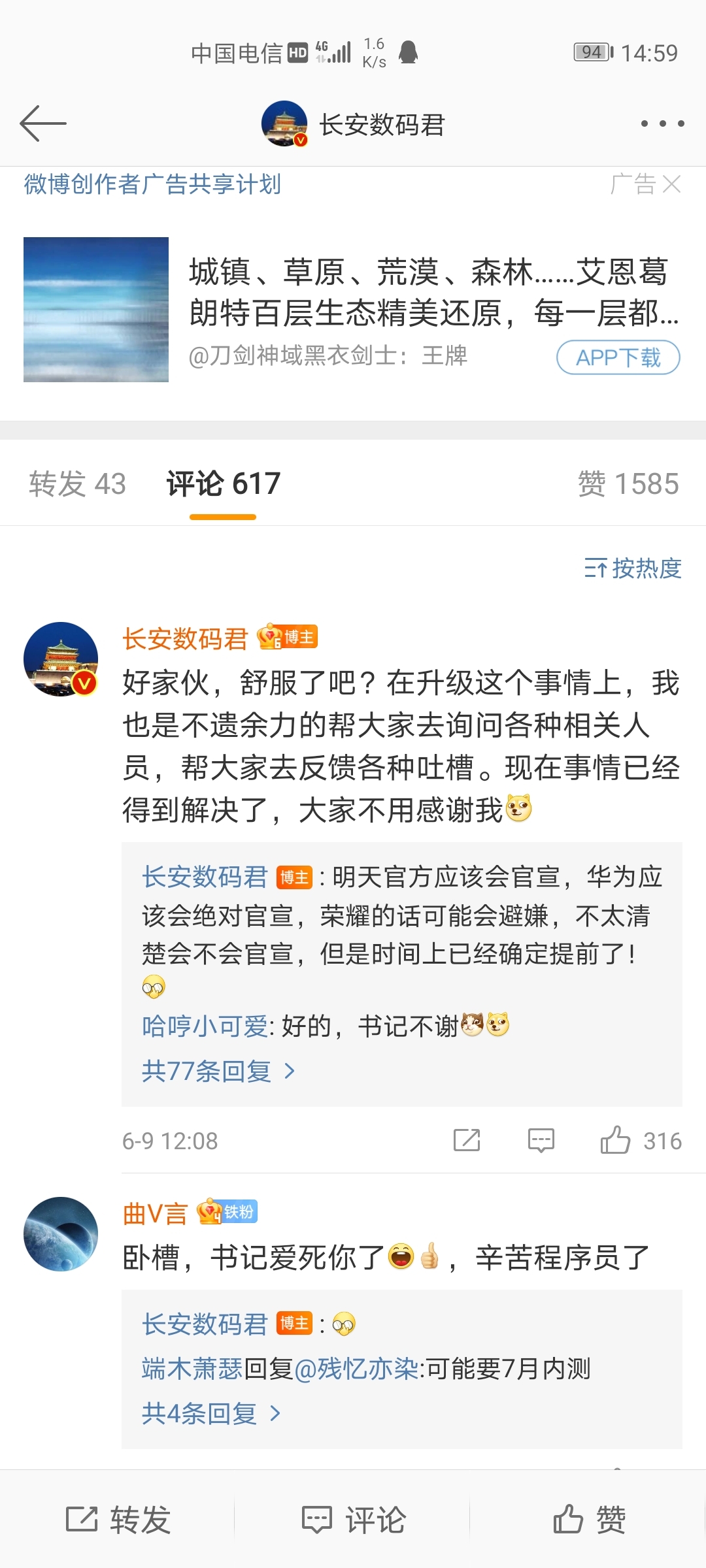 Screenshot_20210609_145954_com.sina.weibo.jpg