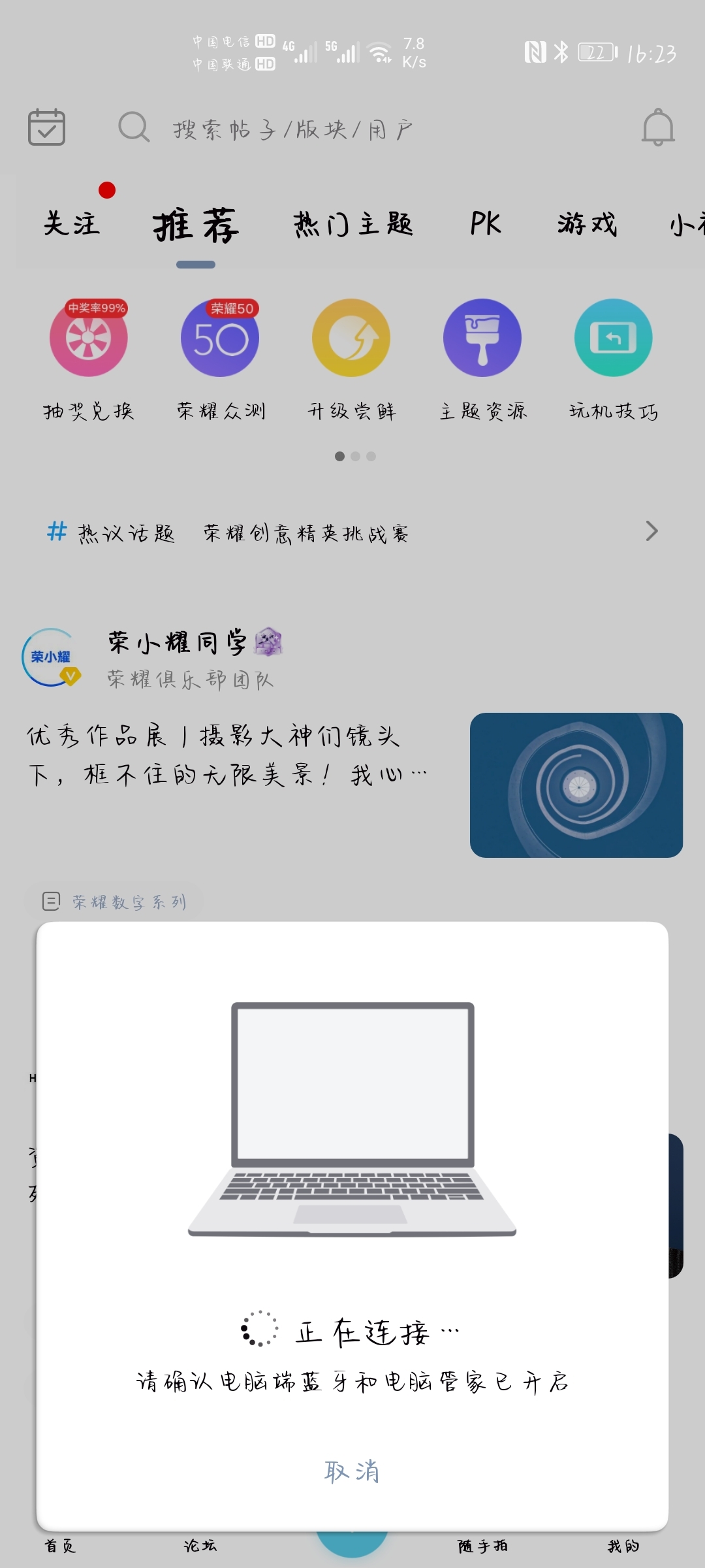 Screenshot_20210609_162301_com.huawei.iconnect.jpg