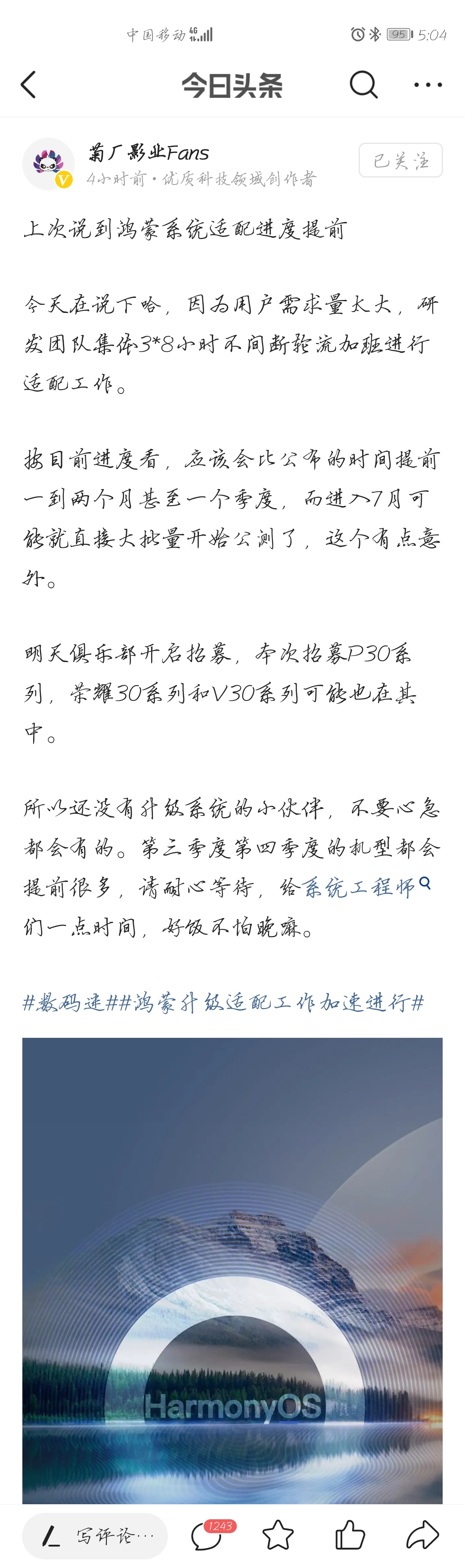 Screenshot_20210609_170446_com.ss.android.article.news.jpg