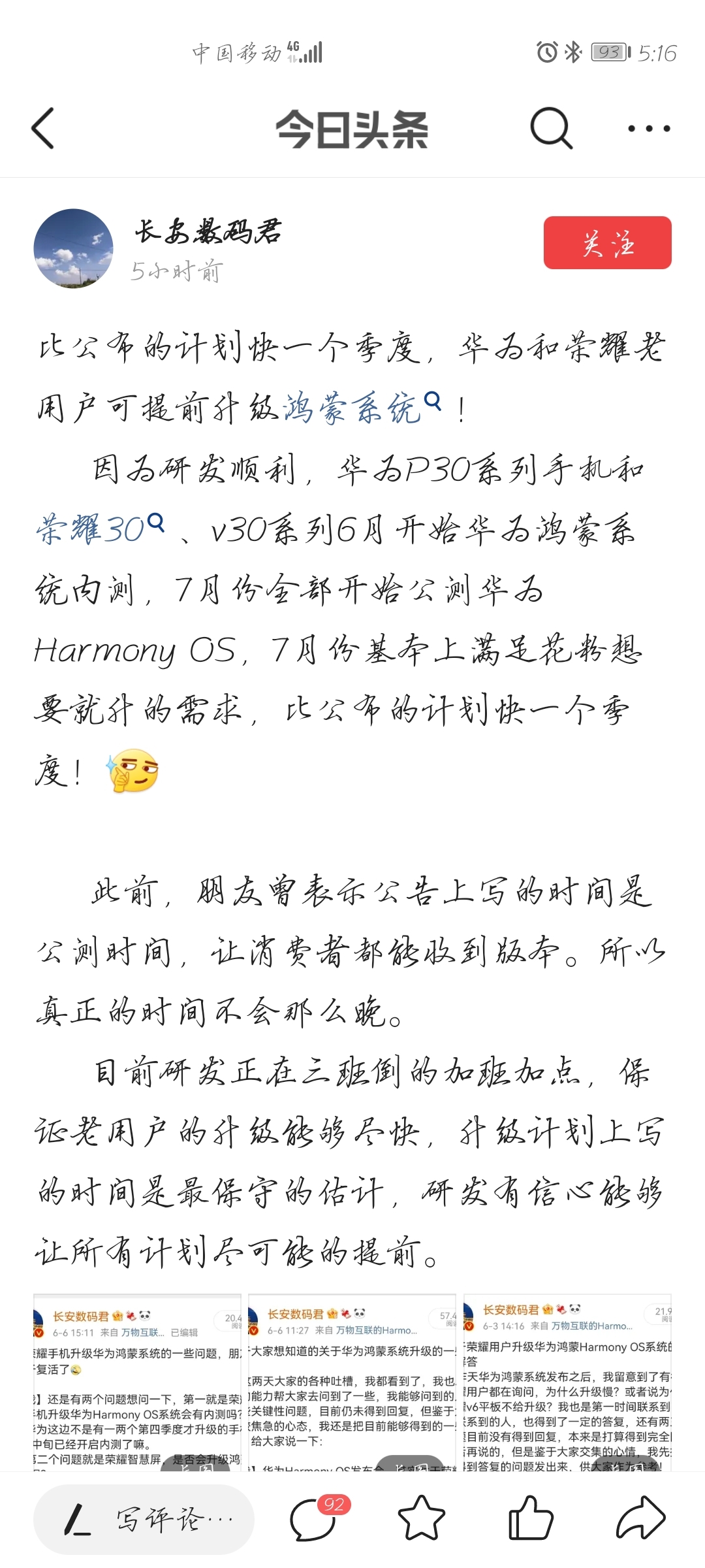 Screenshot_20210609_171654_com.ss.android.article.news.jpg