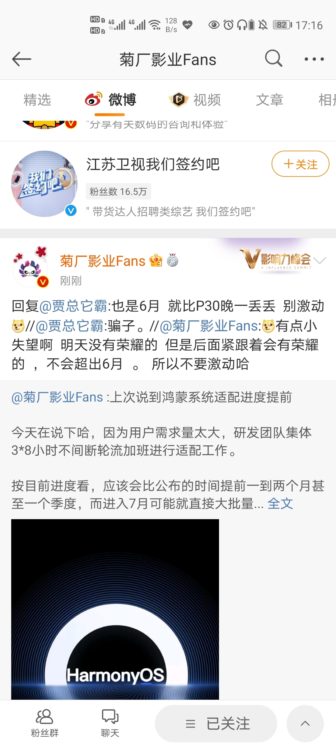 Screenshot_20210609_171619_com.sina.weibo.jpg