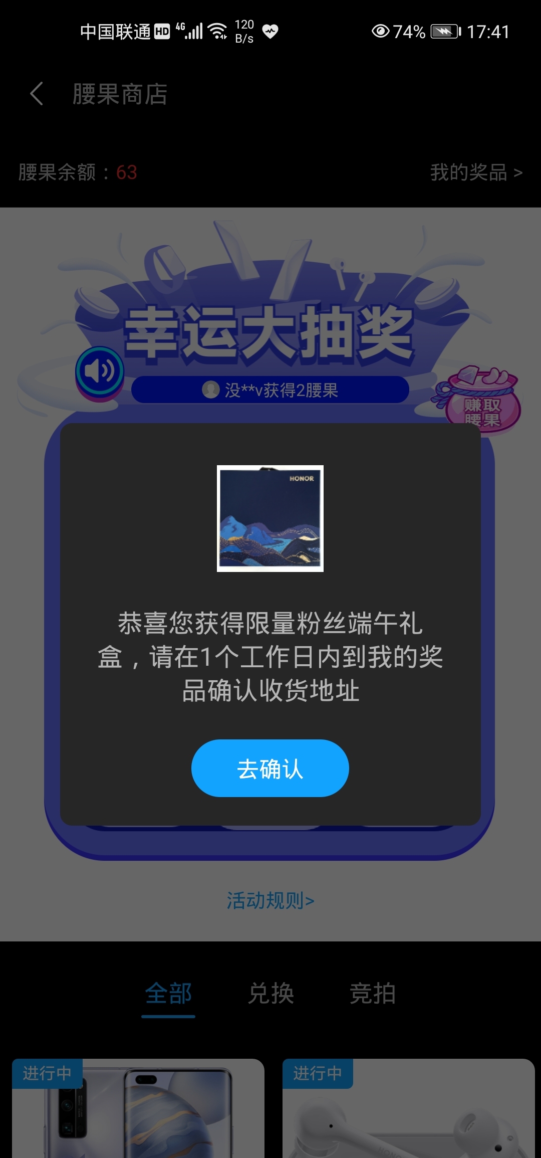 Screenshot_20210609_174141_com.honor.club.jpg