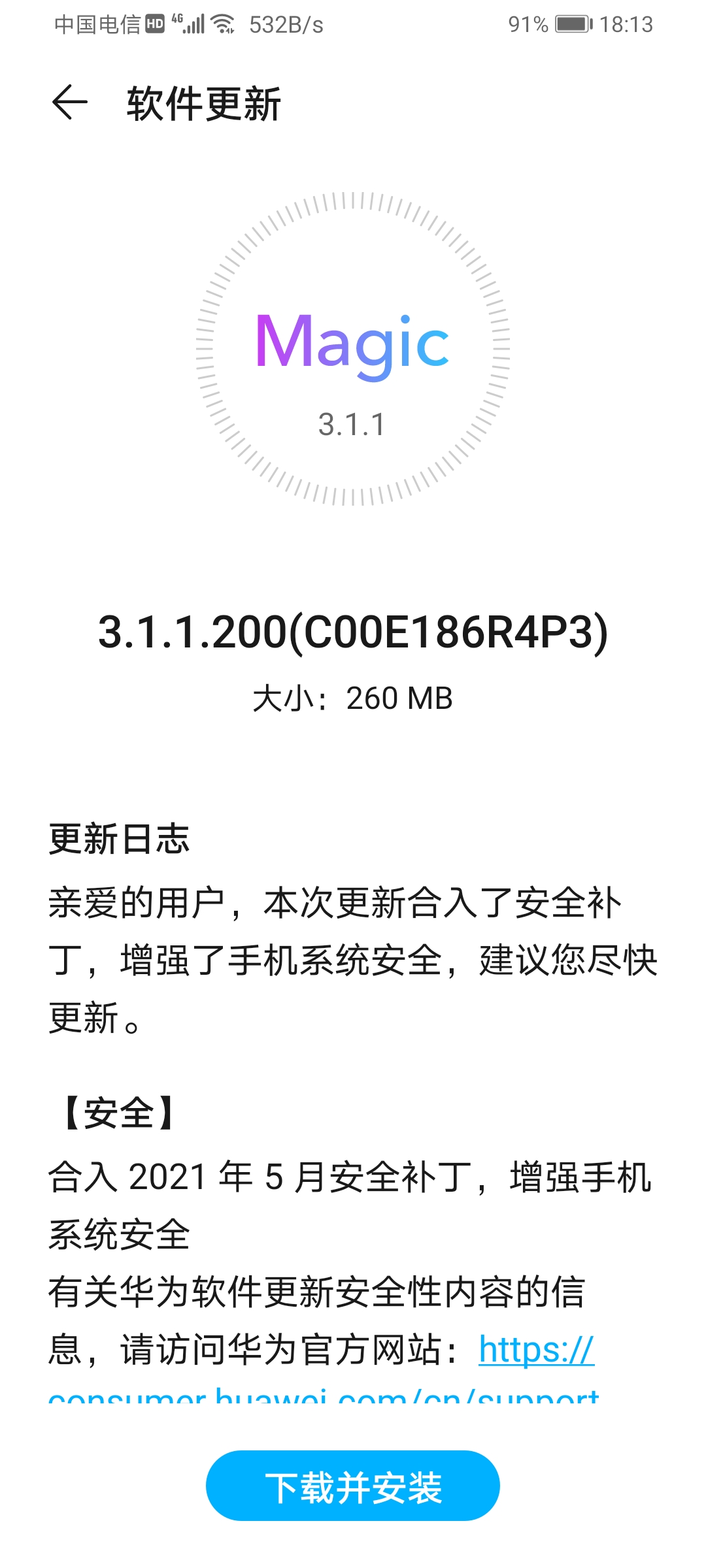 Screenshot_20210609_181306_com.huawei.android.hwouc.jpg