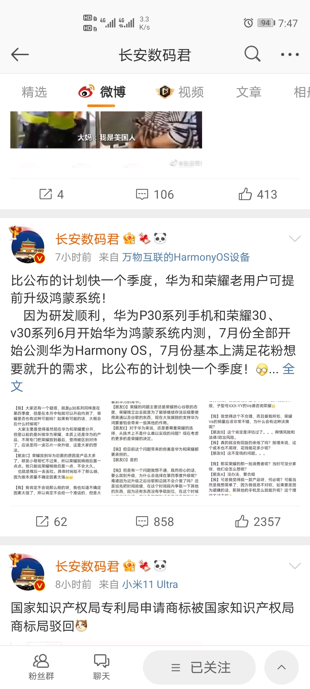 Screenshot_20210609_194701_com.sina.weibo.jpg