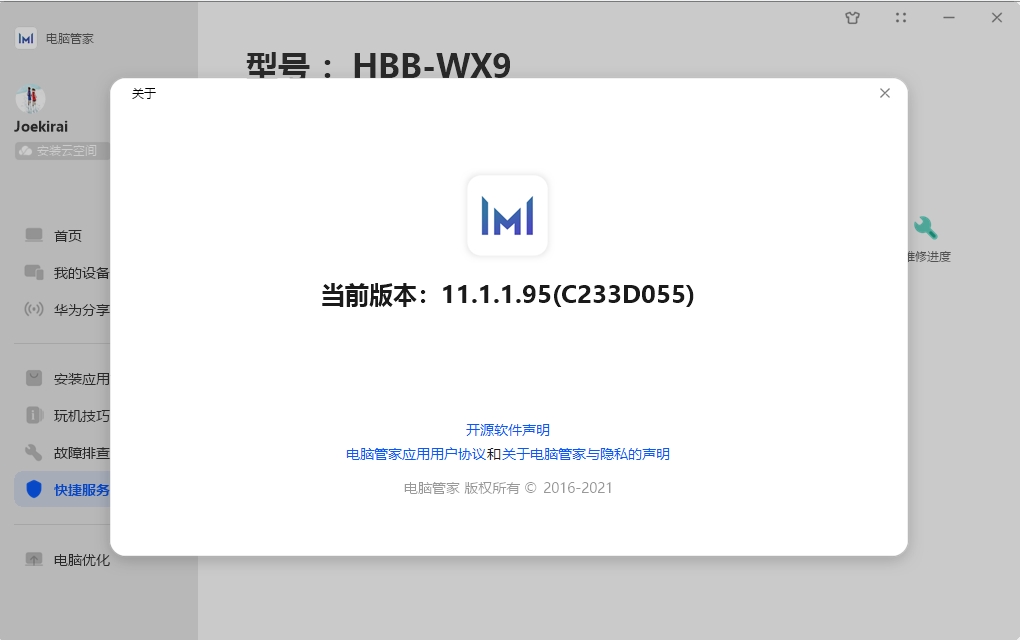 屏幕截图 2021-06-10 110322.png