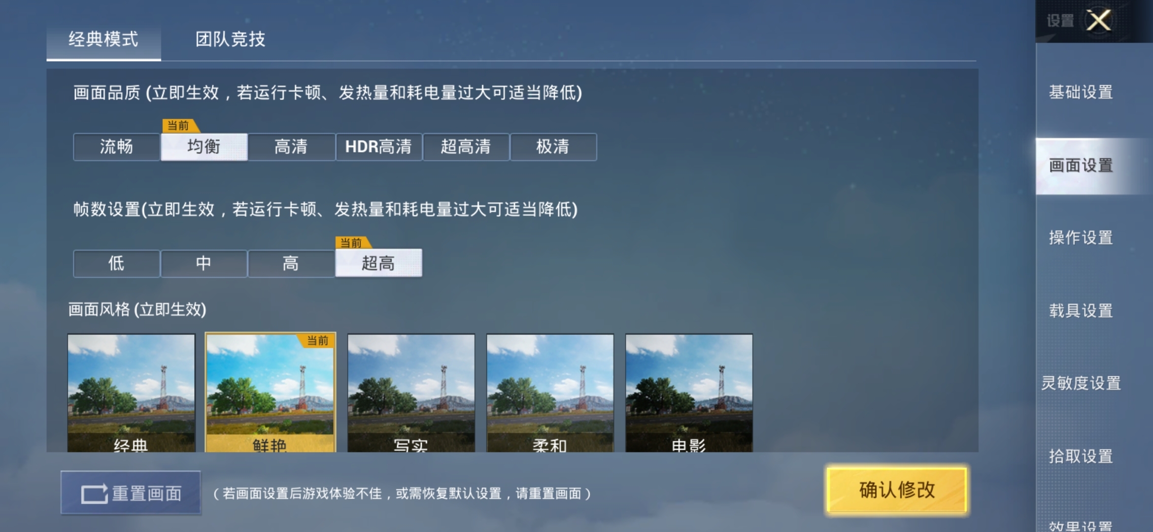 Screenshot_20210610_123306_com.tencent.tmgp.pubgmhd.jpg