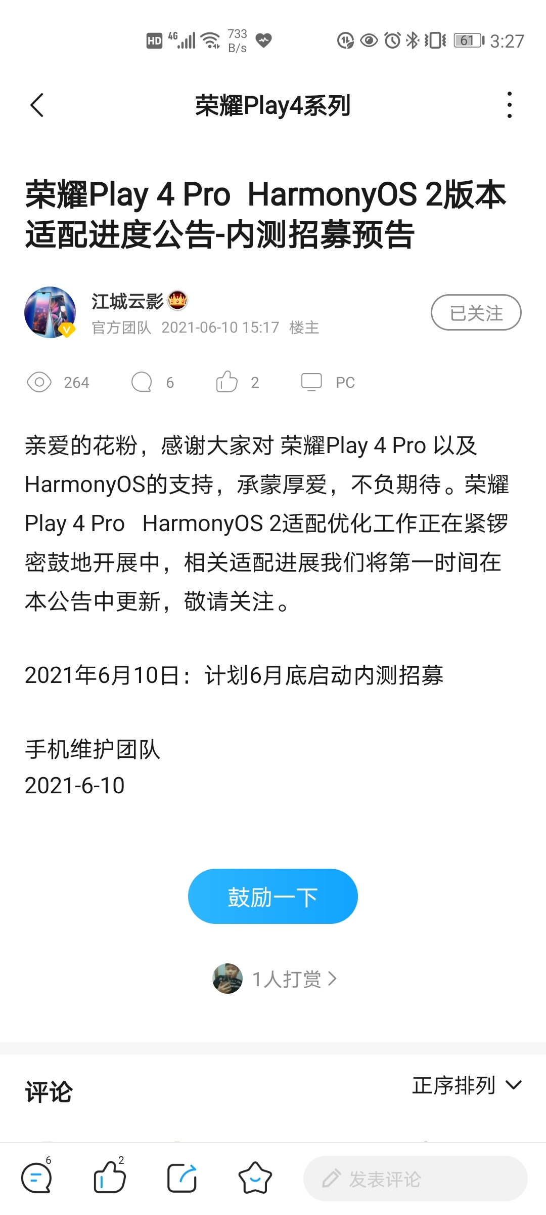 Screenshot_20210610_152756_com.huawei.fans.jpg