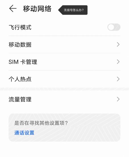 无信号.jpg